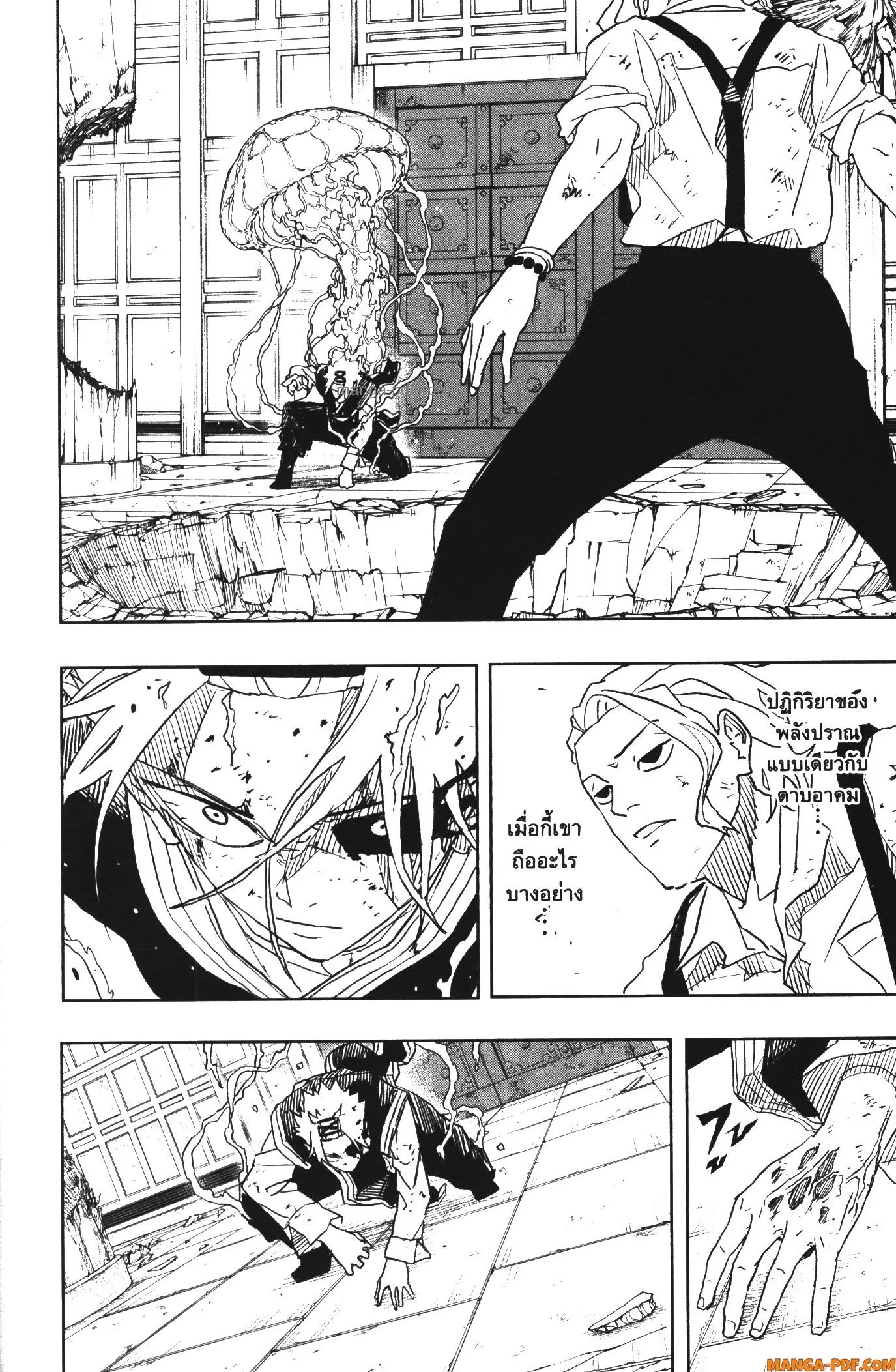 Kagurabachi คากุระบาจิ ตอนที่ 34 หน้า 8