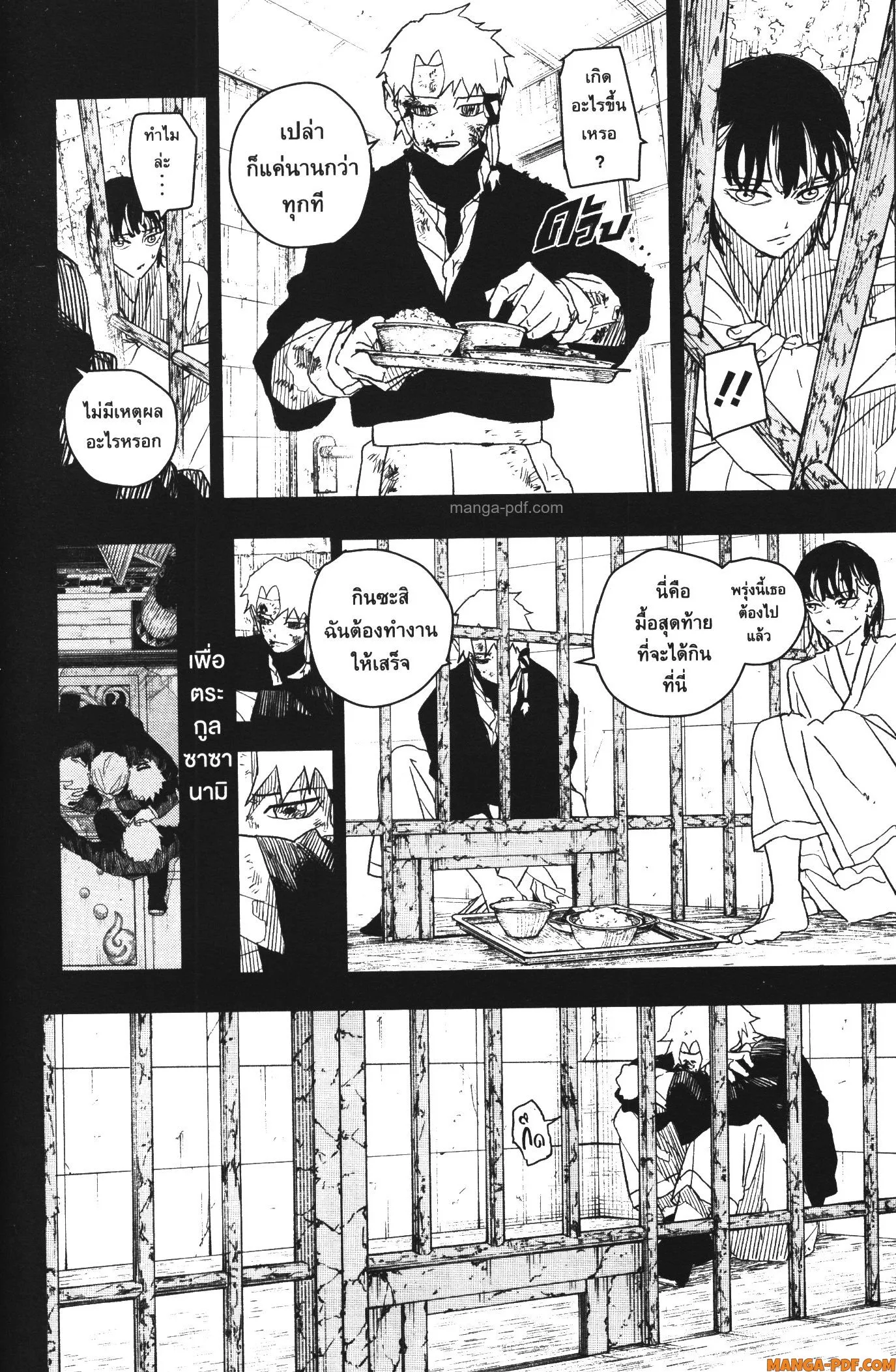 Kagurabachi คากุระบาจิ ตอนที่ 35 หน้า 10