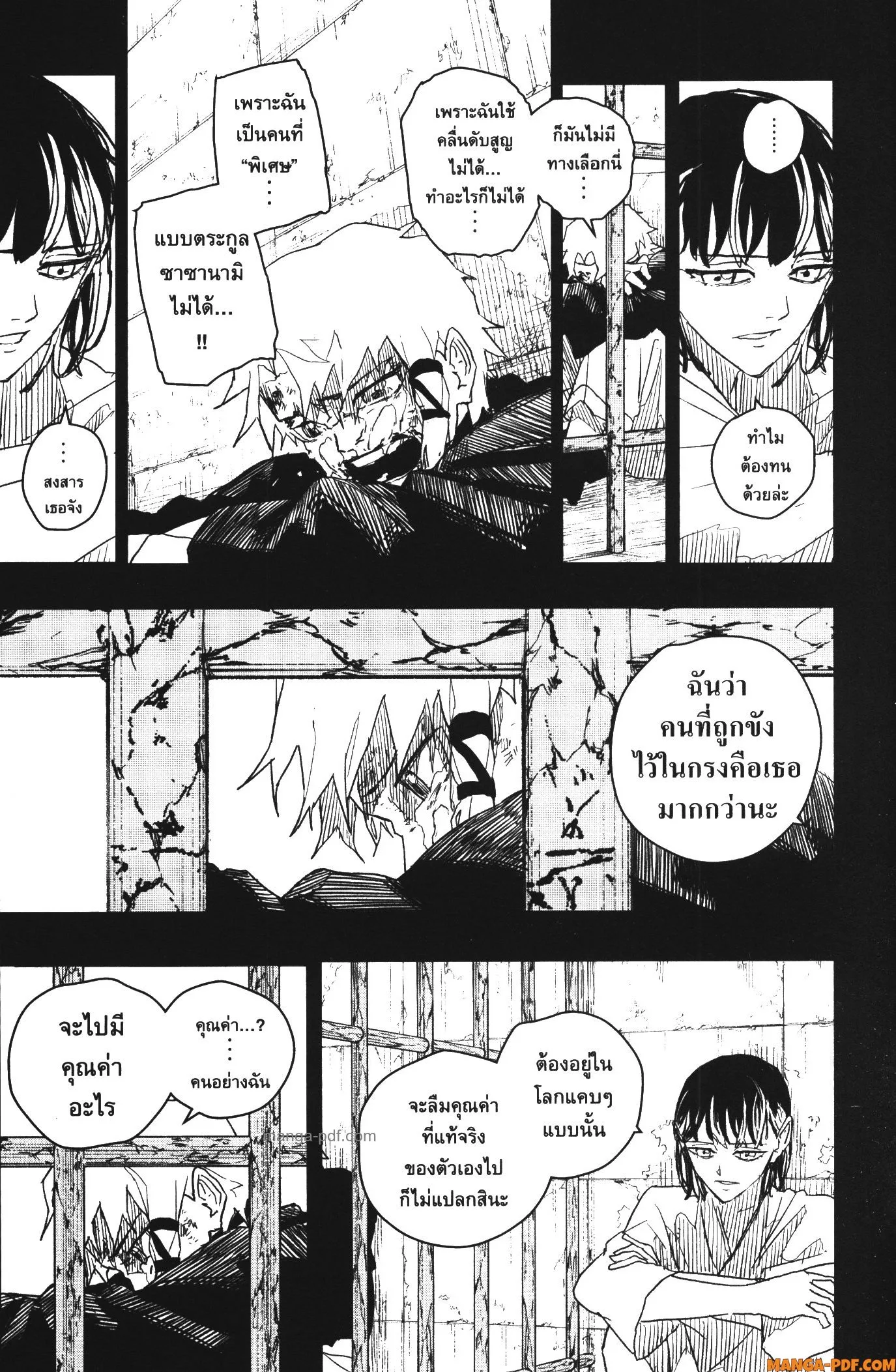 Kagurabachi คากุระบาจิ ตอนที่ 35 หน้า 11