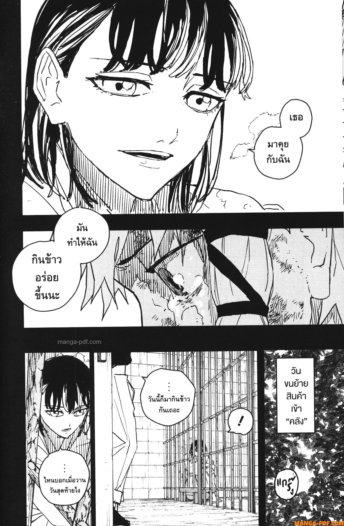 Kagurabachi คากุระบาจิ ตอนที่ 35 หน้า 12