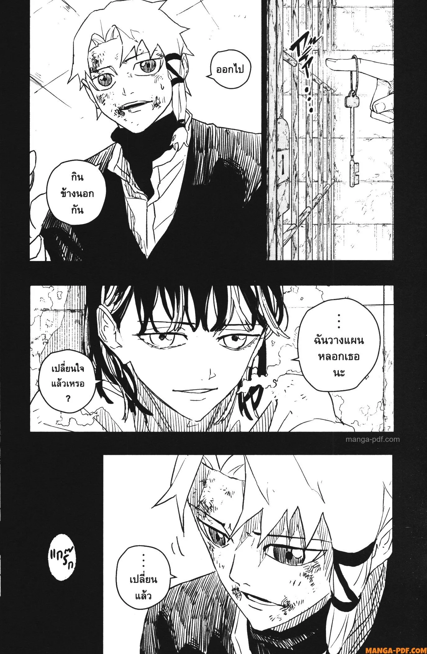 Kagurabachi คากุระบาจิ ตอนที่ 35 หน้า 13