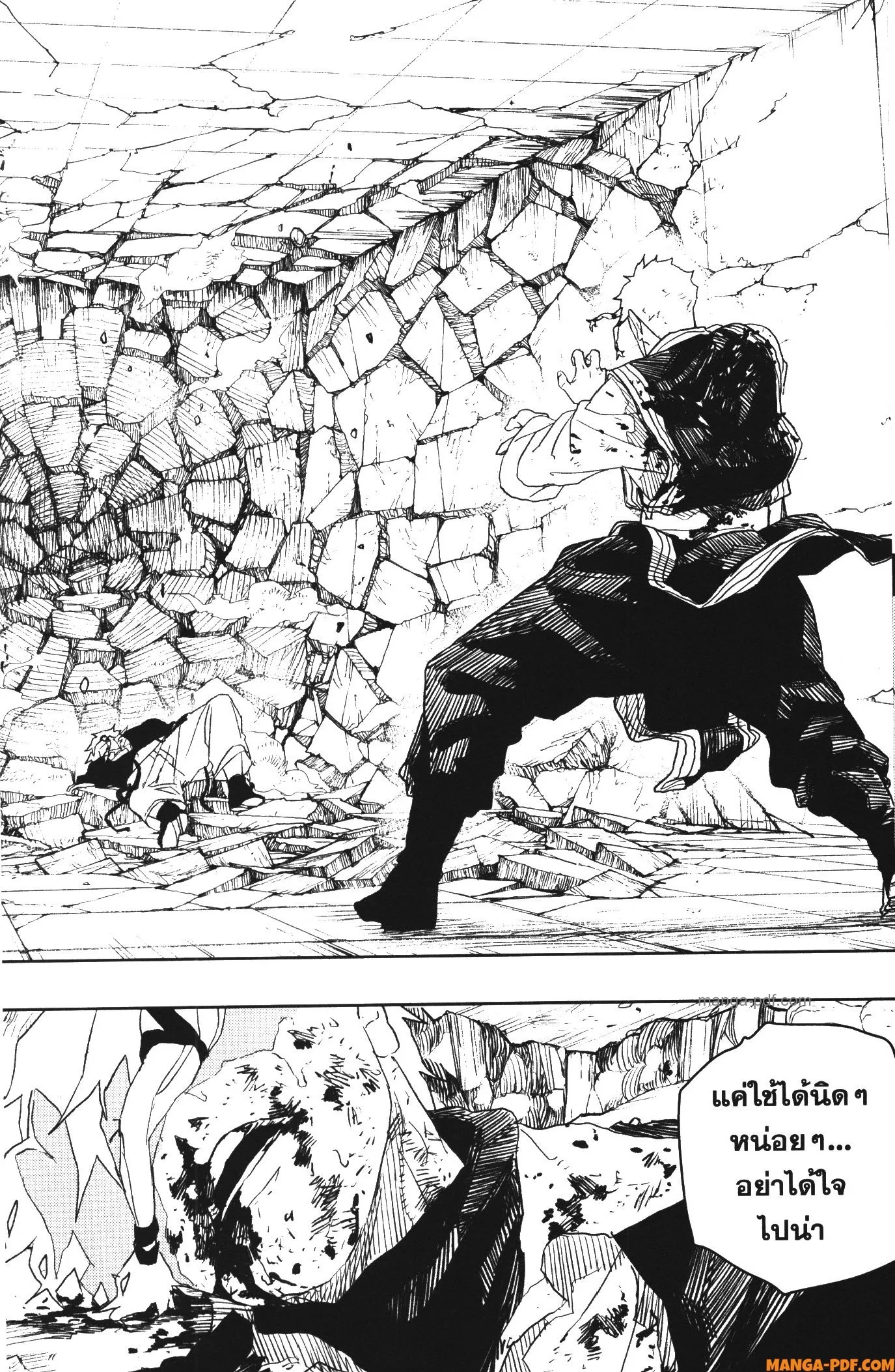 Kagurabachi คากุระบาจิ ตอนที่ 35 หน้า 14