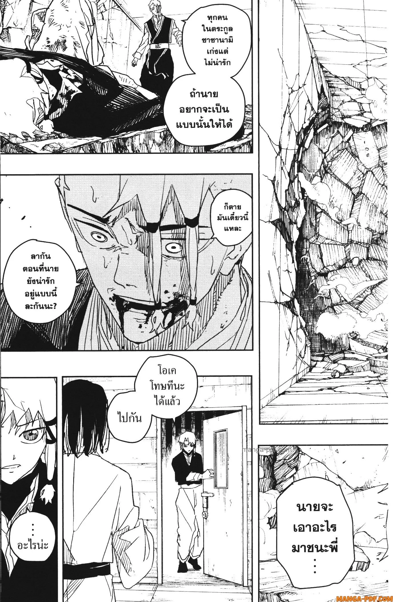 Kagurabachi คากุระบาจิ ตอนที่ 35 หน้า 15