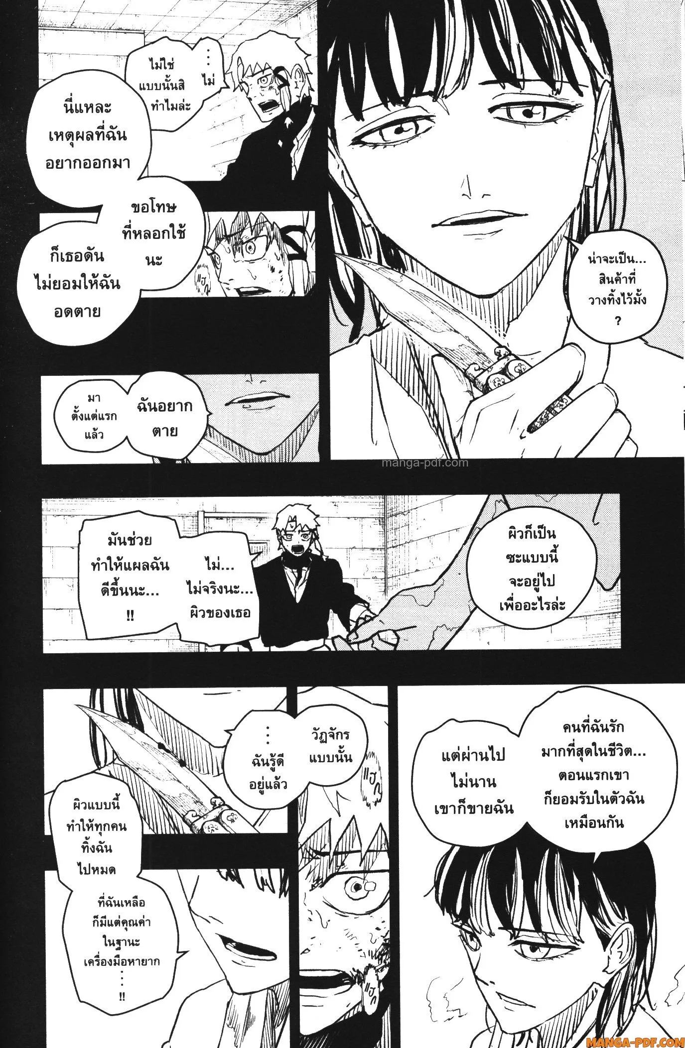 Kagurabachi คากุระบาจิ ตอนที่ 35 หน้า 16