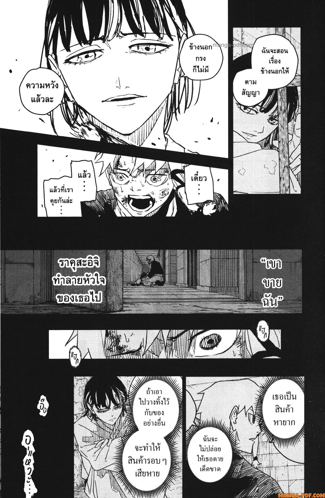 Kagurabachi คากุระบาจิ ตอนที่ 35 หน้า 17