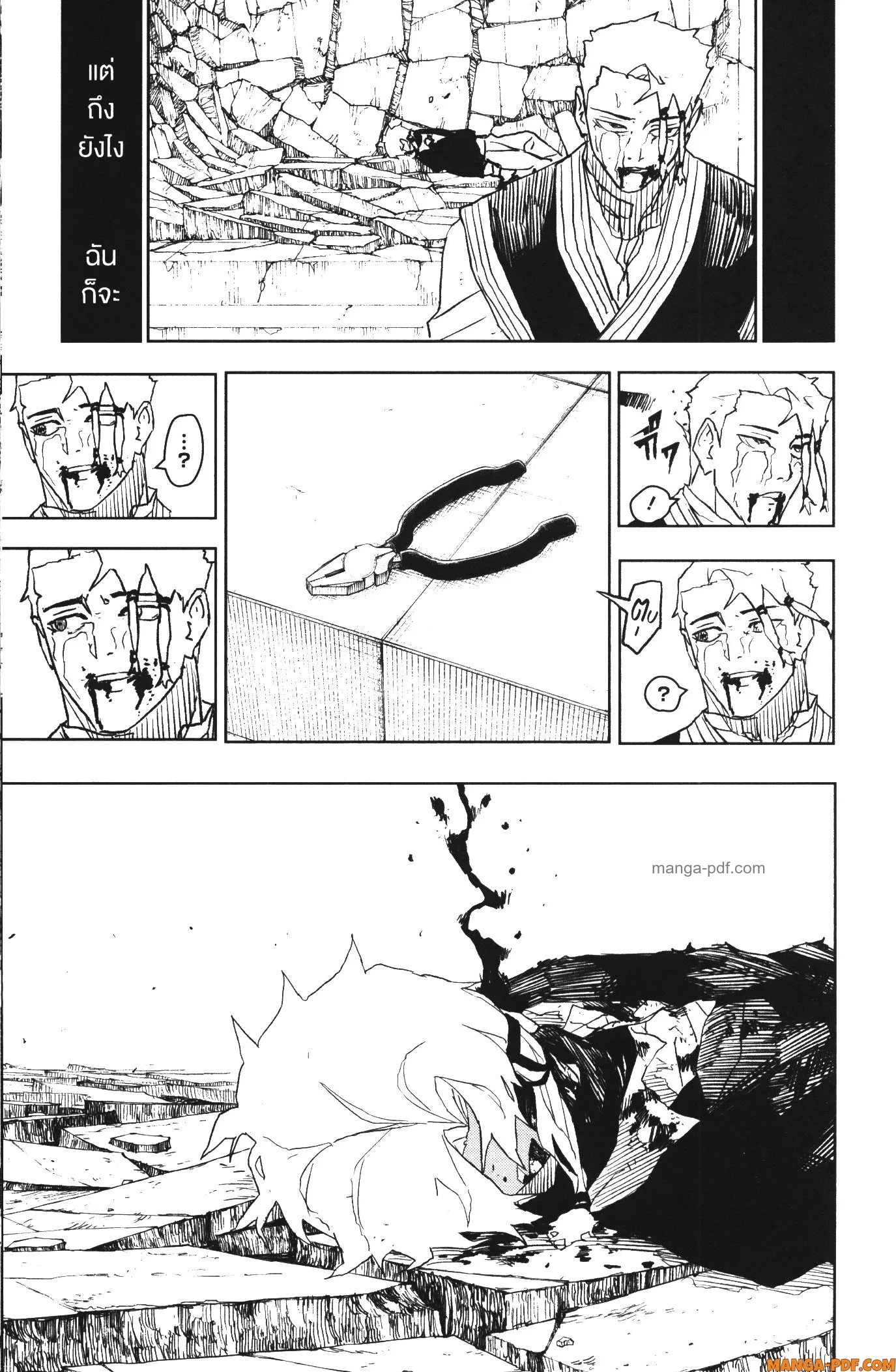 Kagurabachi คากุระบาจิ ตอนที่ 35 หน้า 19