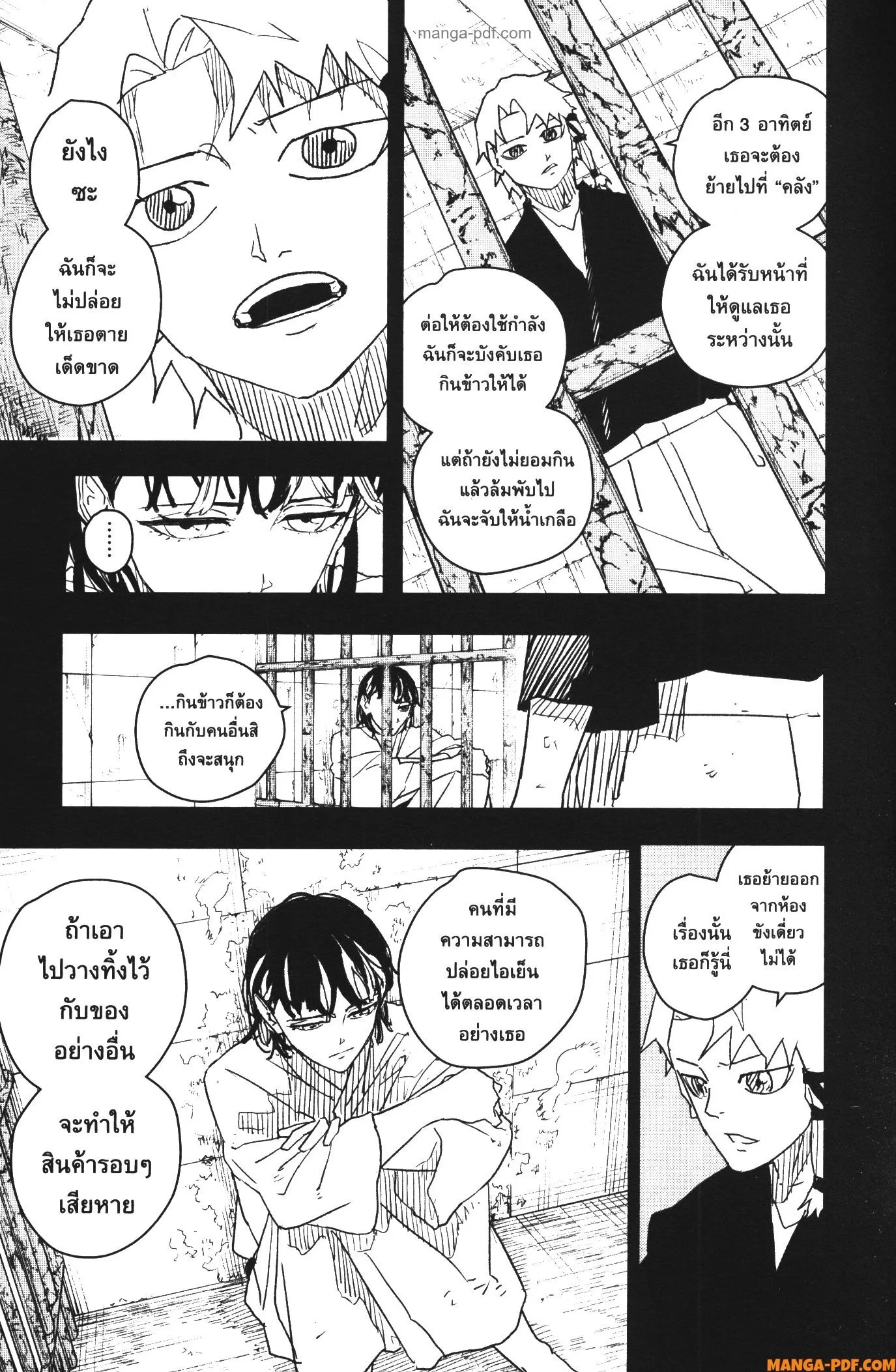 Kagurabachi คากุระบาจิ ตอนที่ 35 หน้า 3