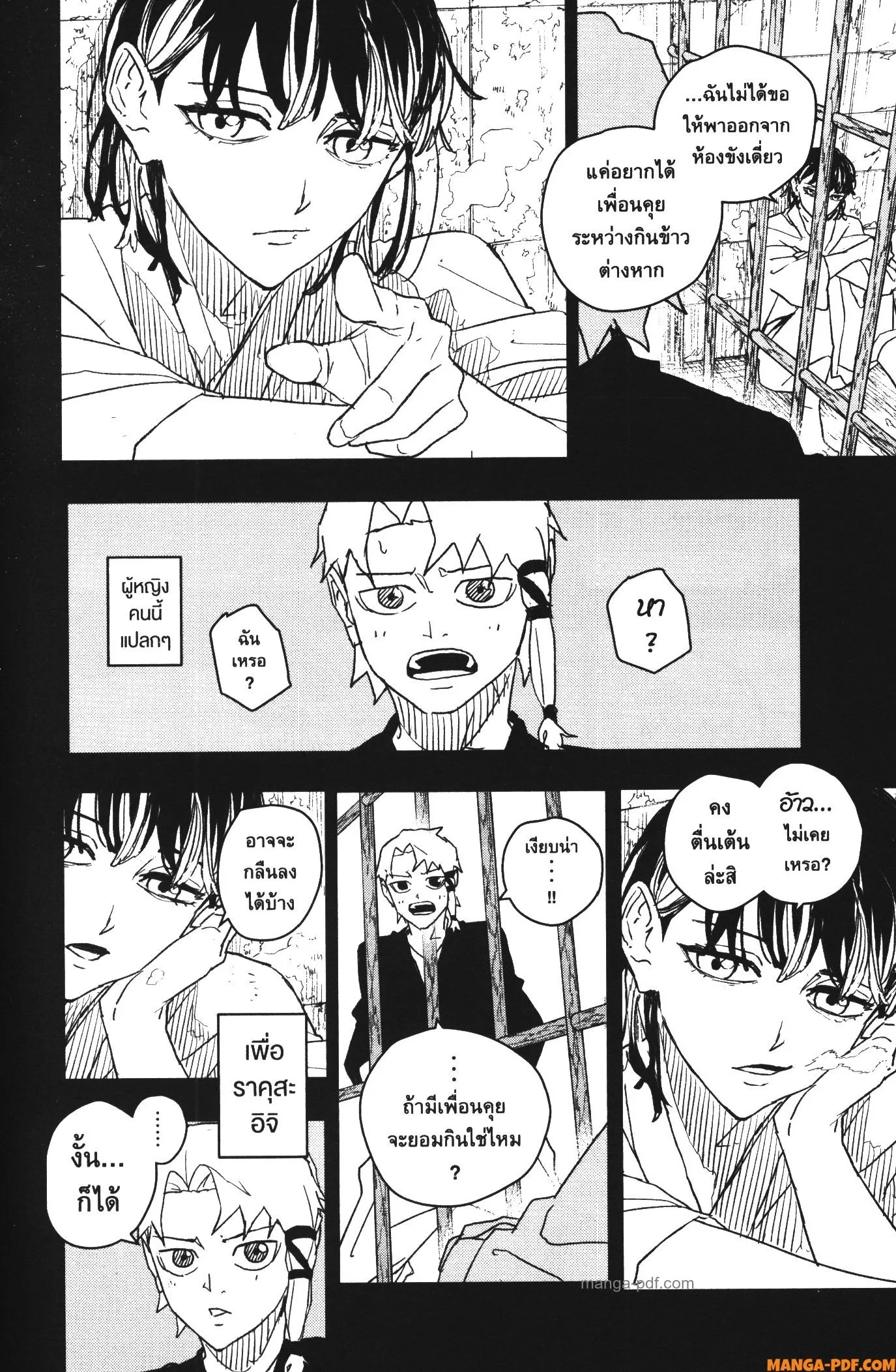 Kagurabachi คากุระบาจิ ตอนที่ 35 หน้า 4