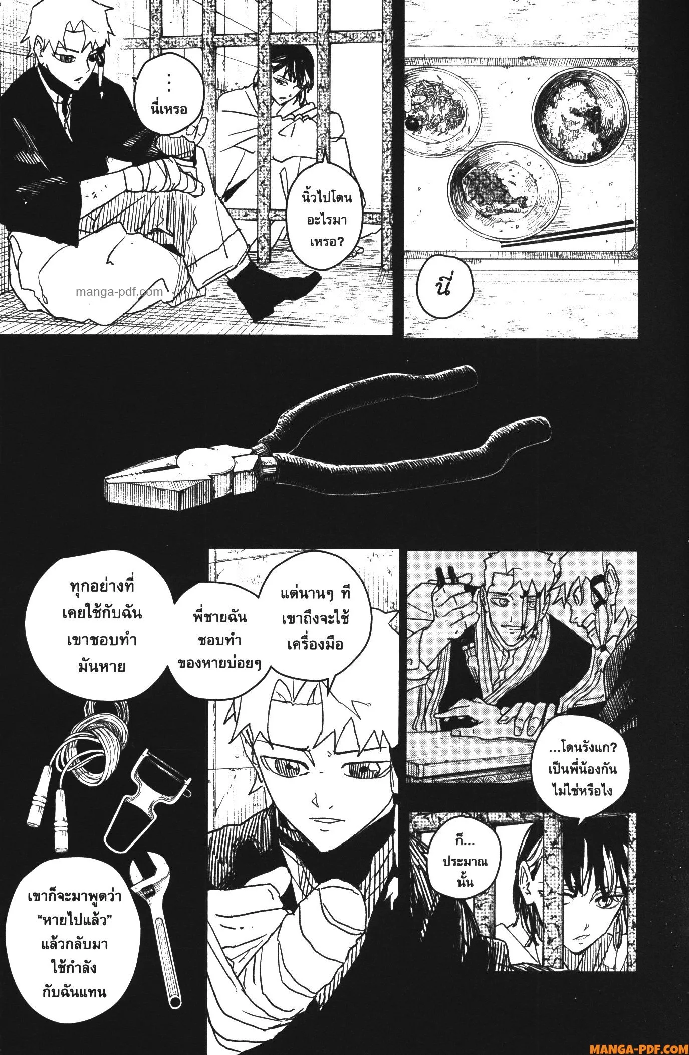 Kagurabachi คากุระบาจิ ตอนที่ 35 หน้า 5
