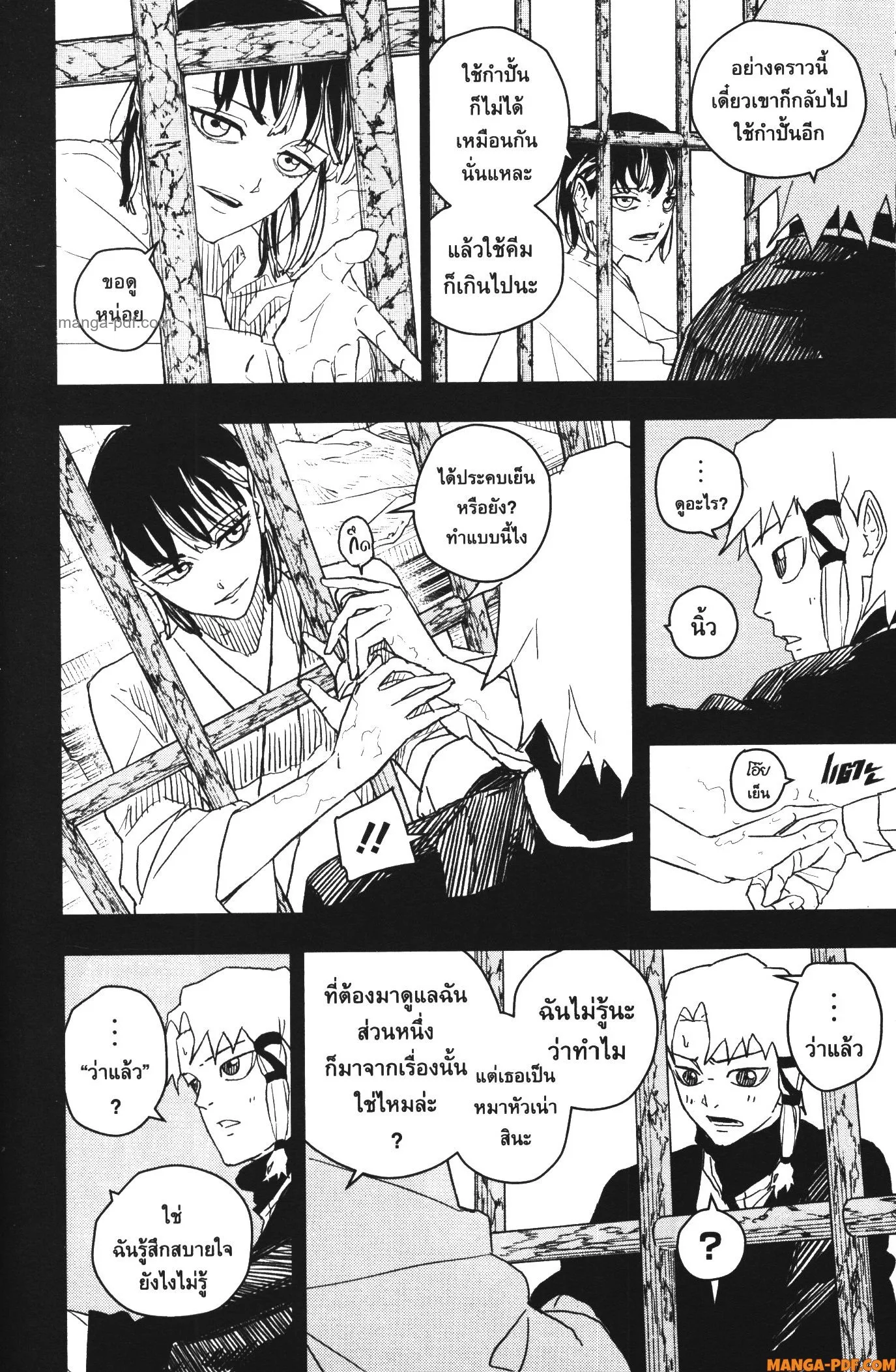 Kagurabachi คากุระบาจิ ตอนที่ 35 หน้า 6