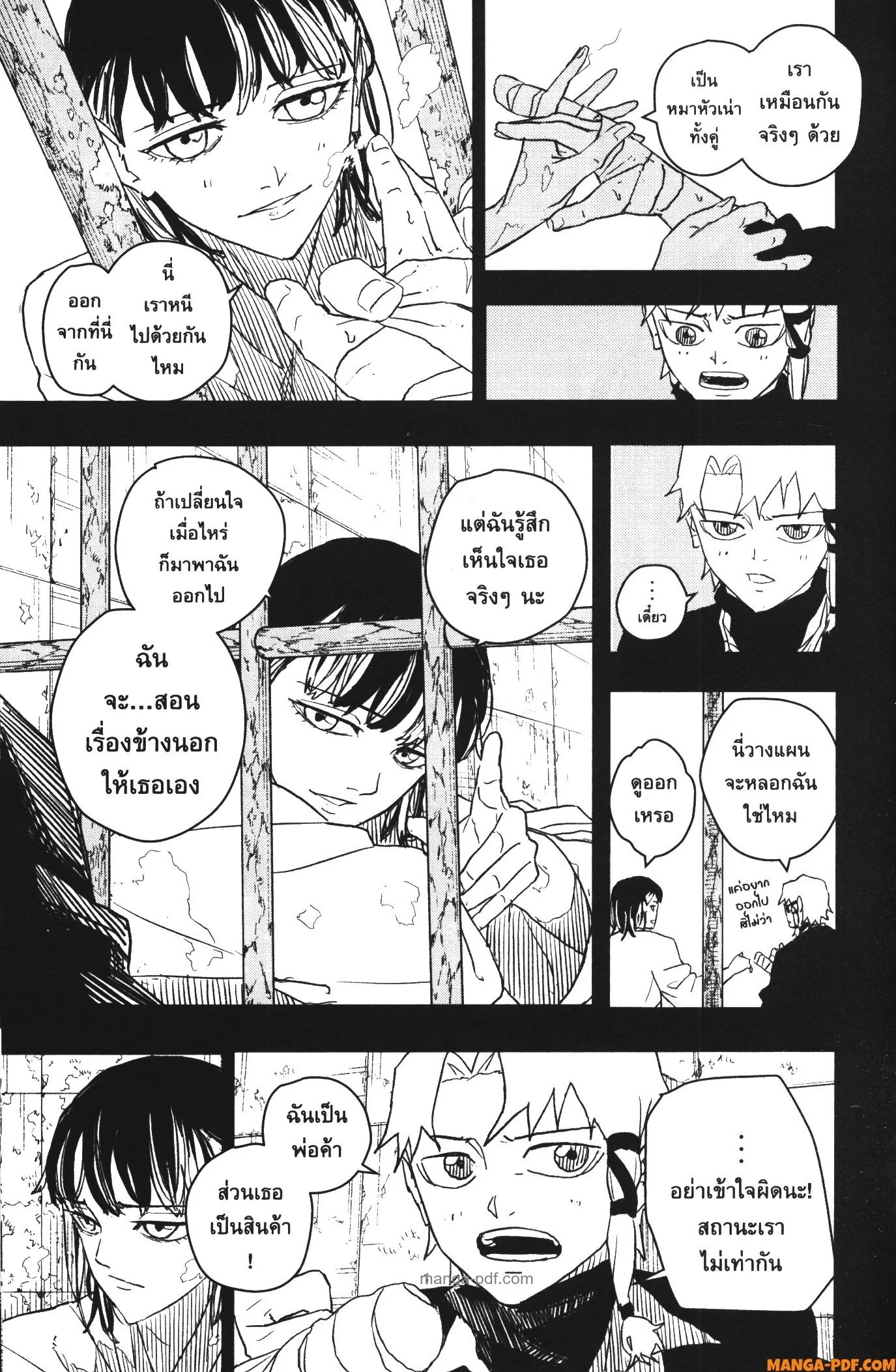 Kagurabachi คากุระบาจิ ตอนที่ 35 หน้า 7