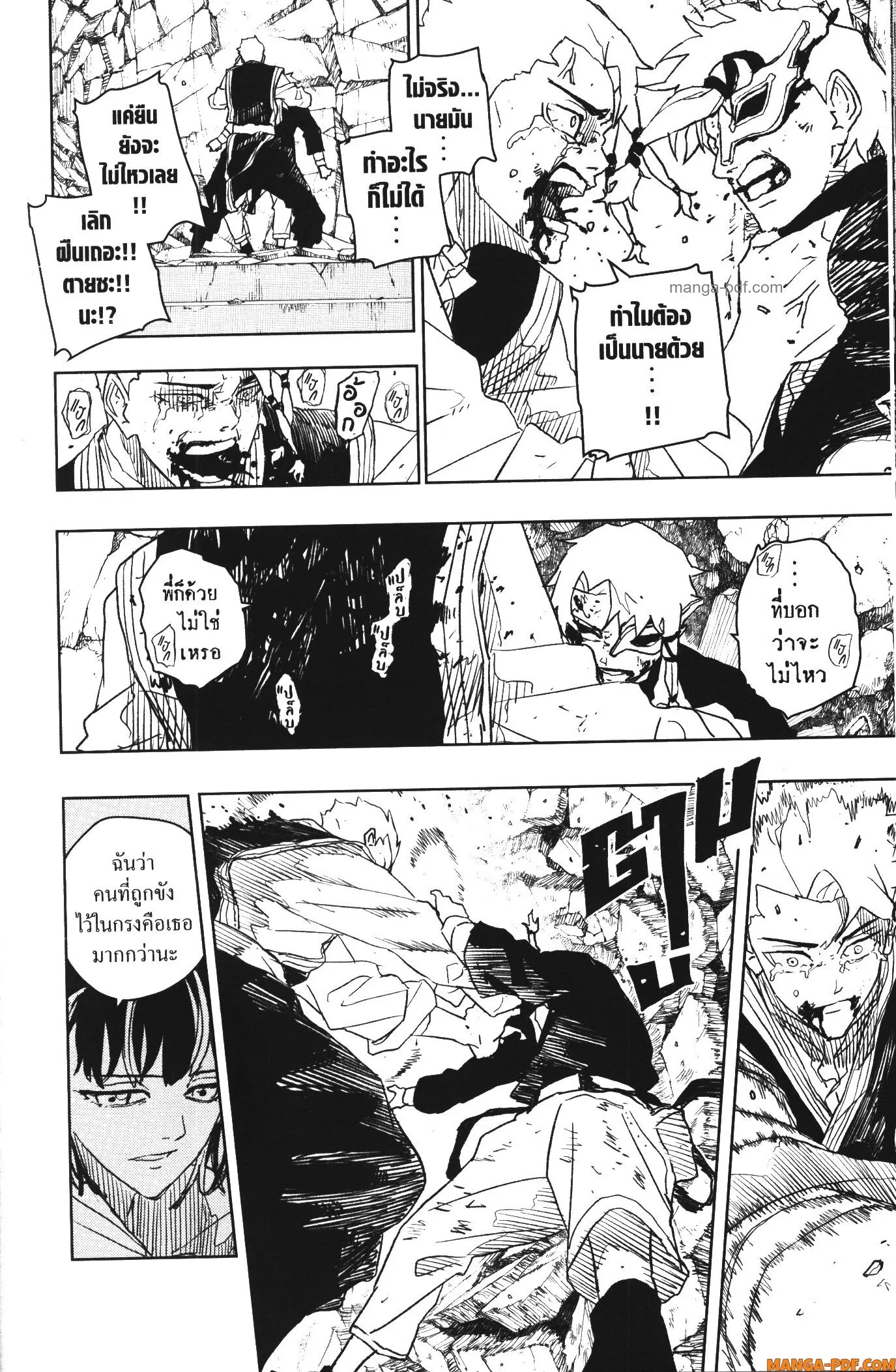 Kagurabachi คากุระบาจิ ตอนที่ 36 หน้า 10