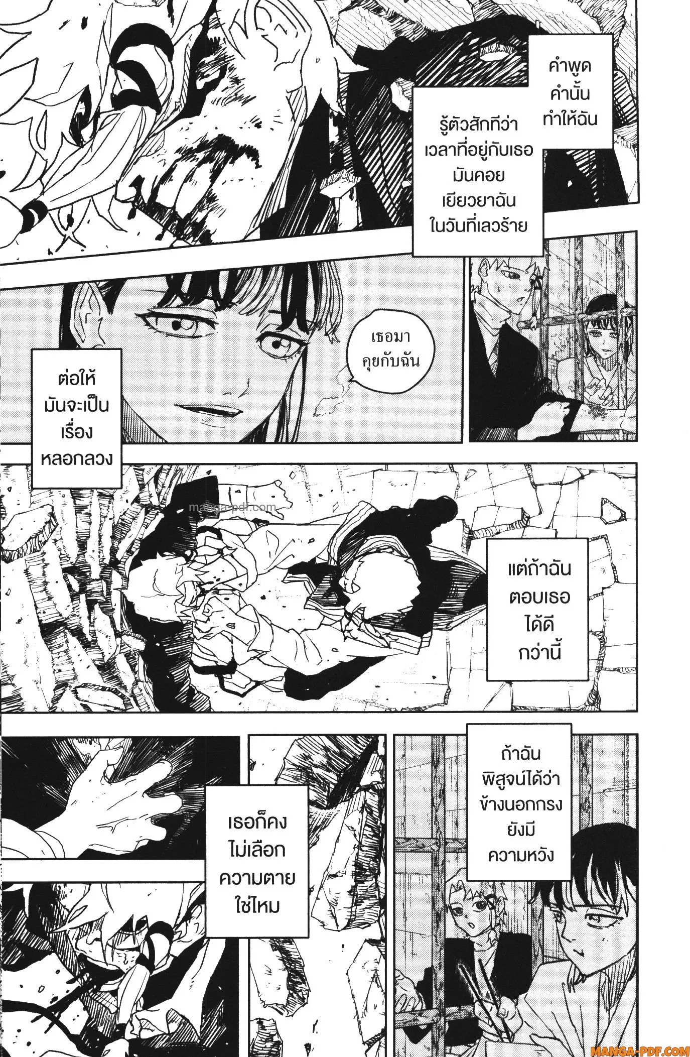 Kagurabachi คากุระบาจิ ตอนที่ 36 หน้า 11