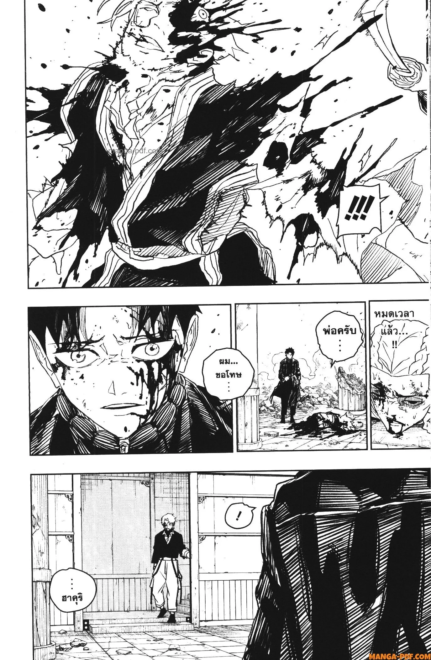 Kagurabachi คากุระบาจิ ตอนที่ 36 หน้า 18