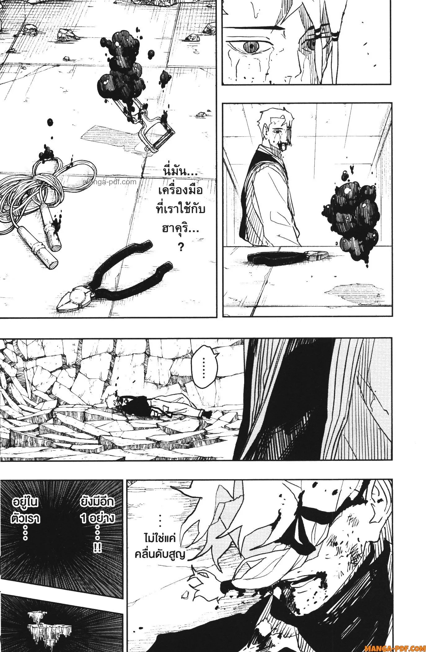 Kagurabachi คากุระบาจิ ตอนที่ 36 หน้า 3