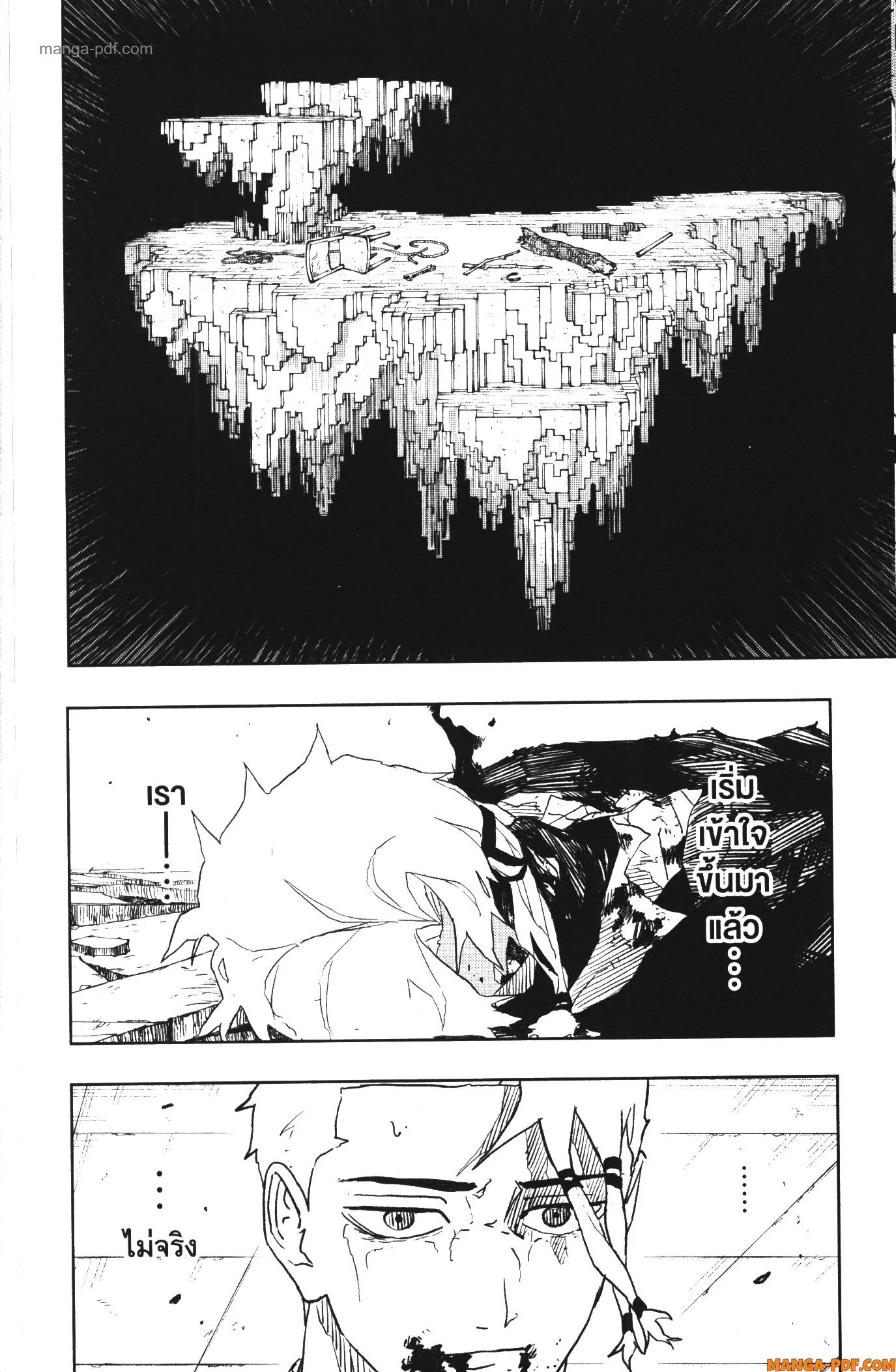 Kagurabachi คากุระบาจิ ตอนที่ 36 หน้า 4