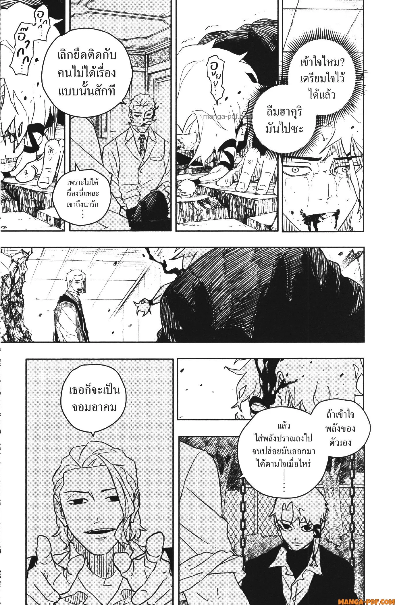 Kagurabachi คากุระบาจิ ตอนที่ 36 หน้า 7