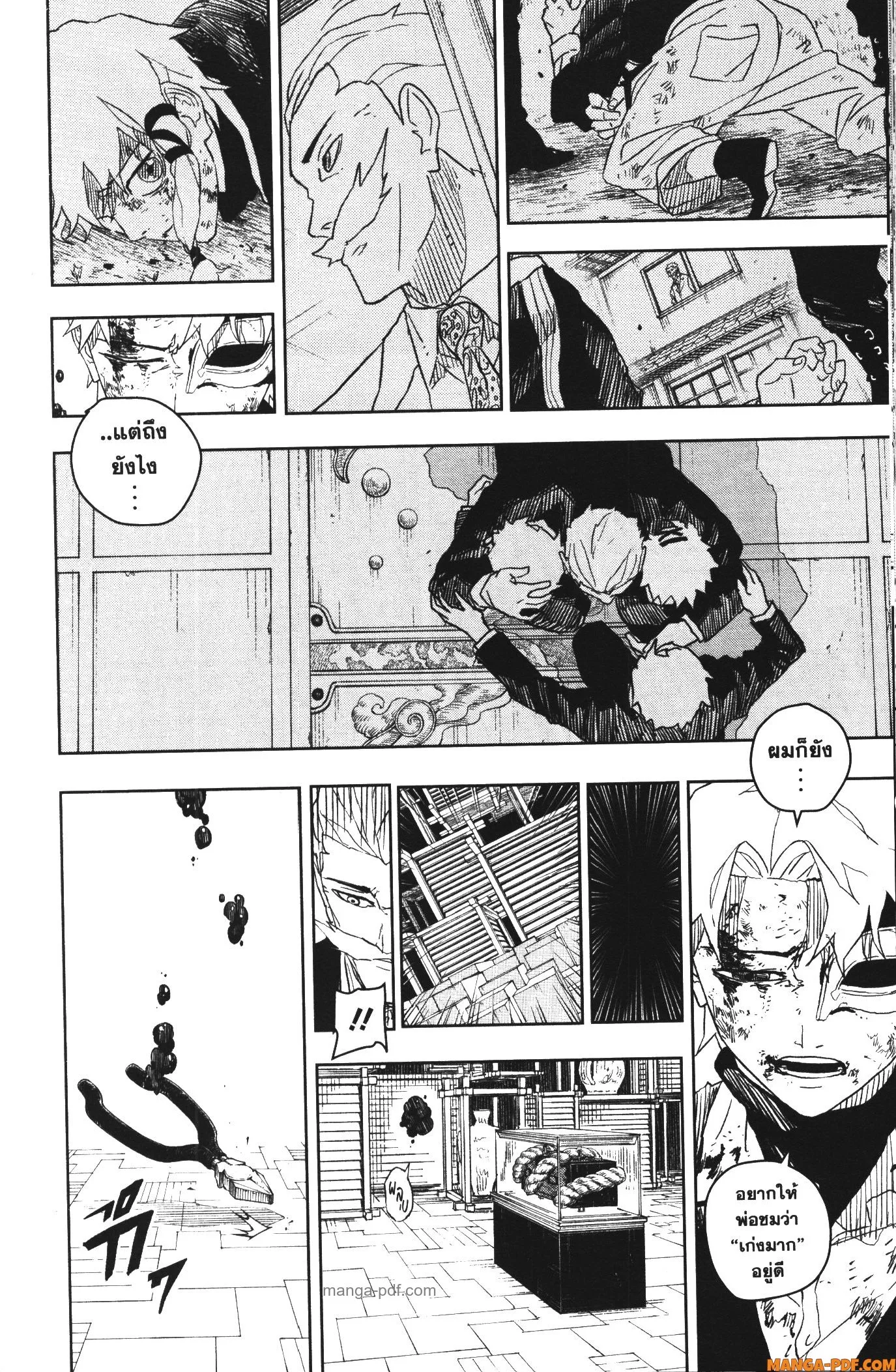 Kagurabachi คากุระบาจิ ตอนที่ 37 หน้า 10