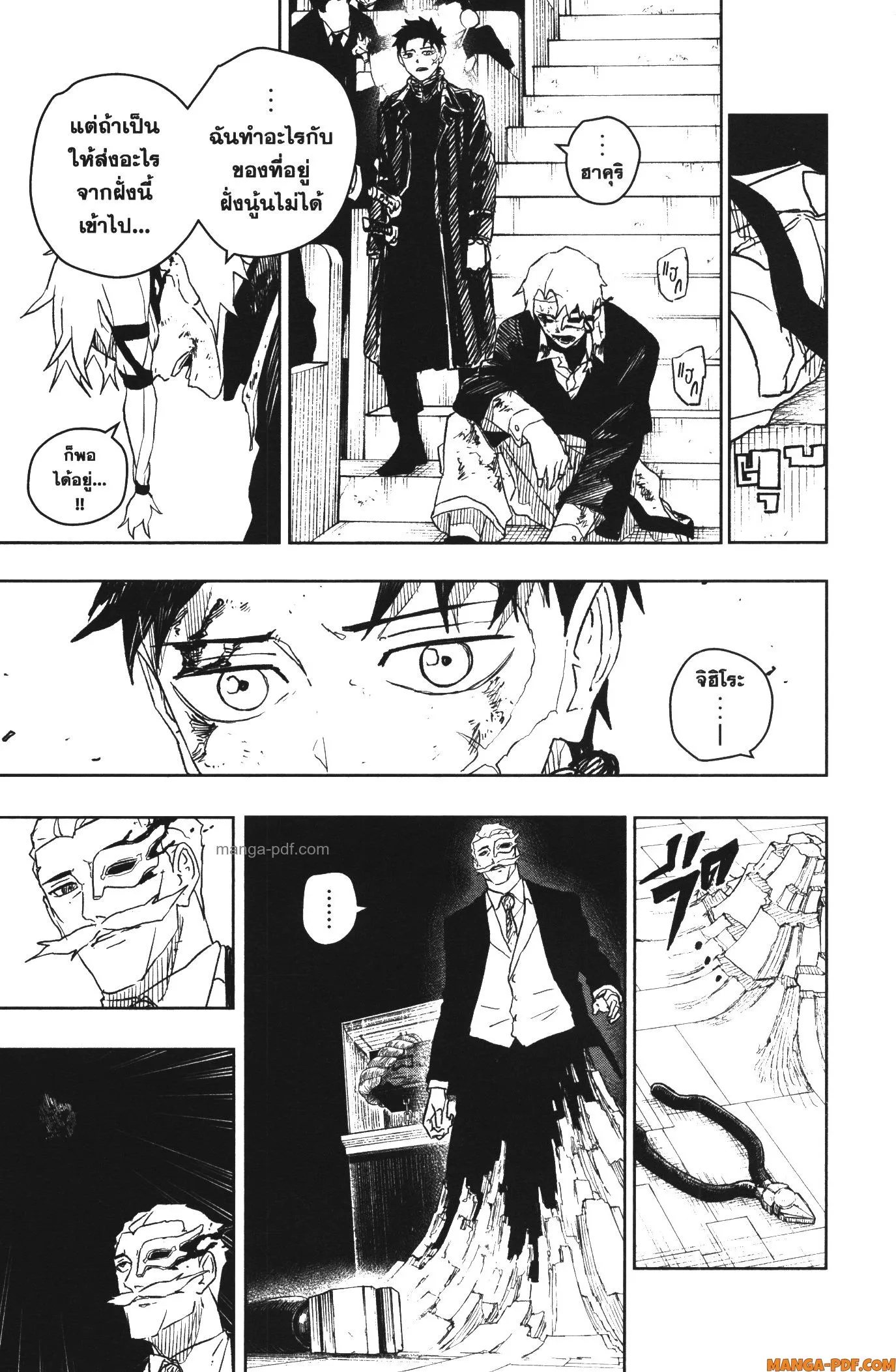 Kagurabachi คากุระบาจิ ตอนที่ 37 หน้า 11