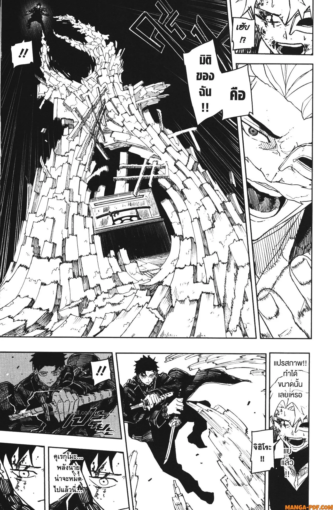 Kagurabachi คากุระบาจิ ตอนที่ 37 หน้า 13