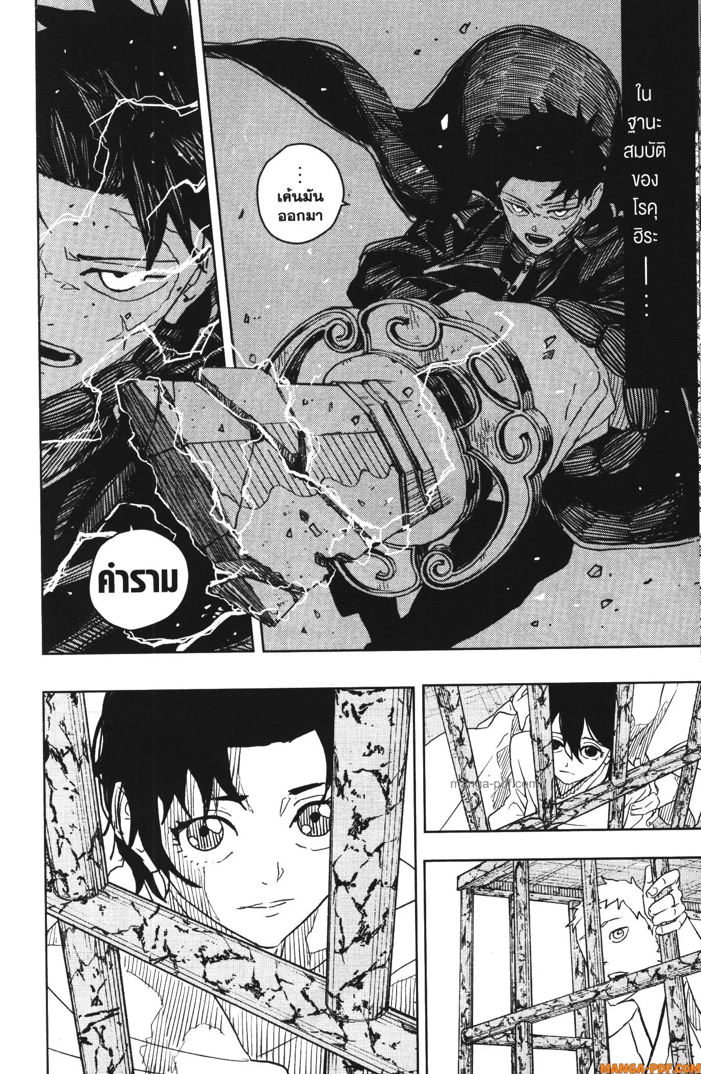 Kagurabachi คากุระบาจิ ตอนที่ 37 หน้า 14