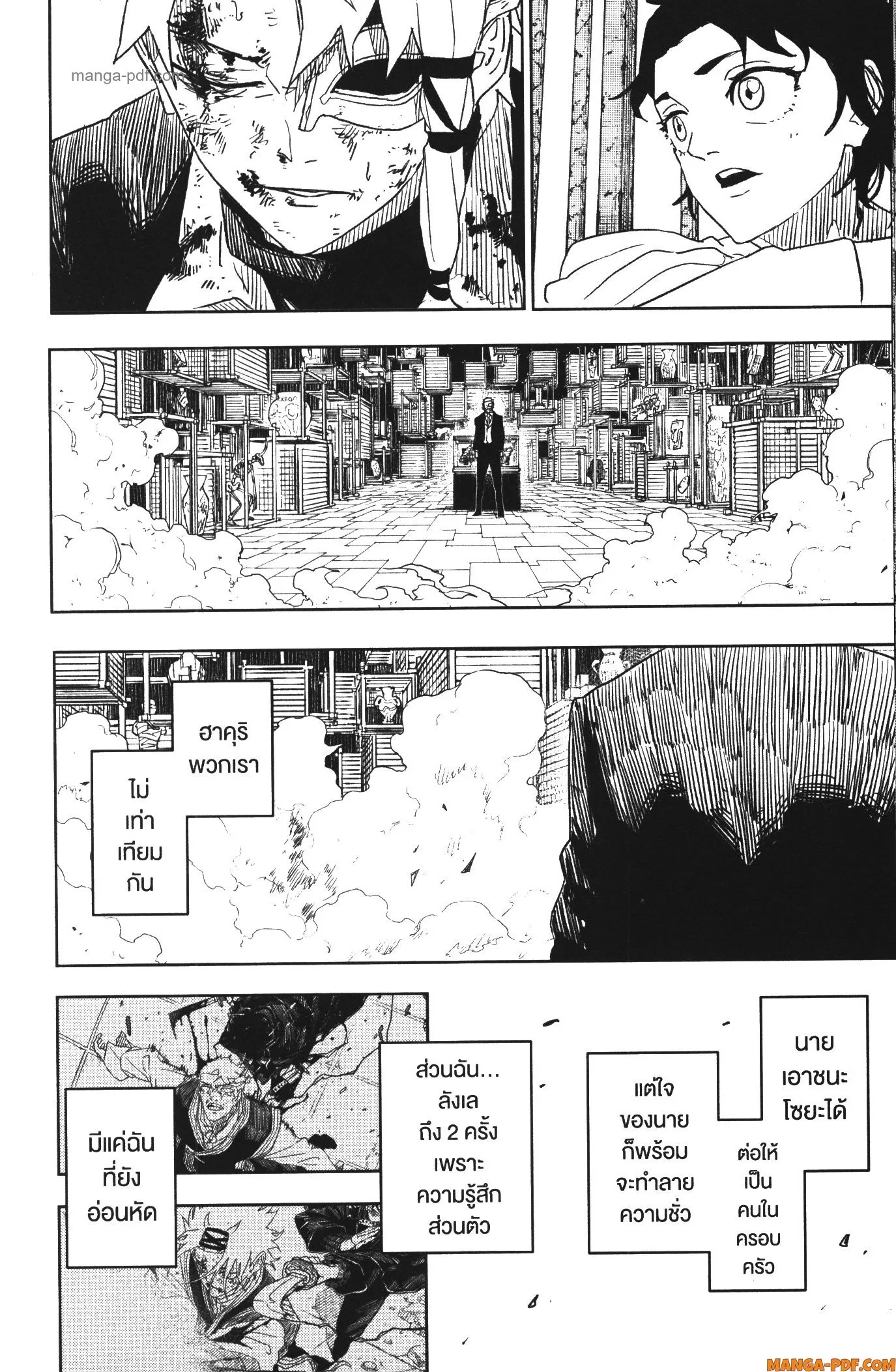 Kagurabachi คากุระบาจิ ตอนที่ 37 หน้า 16