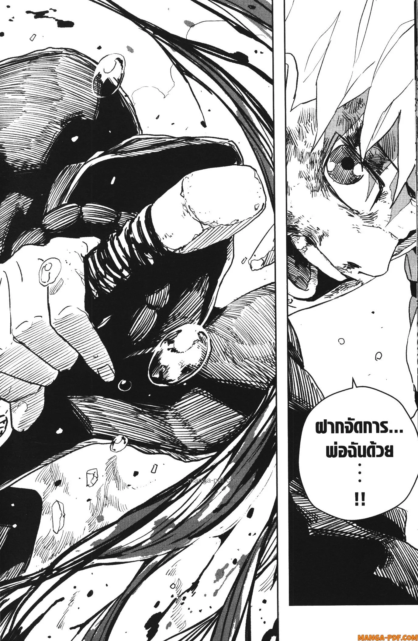Kagurabachi คากุระบาจิ ตอนที่ 37 หน้า 18
