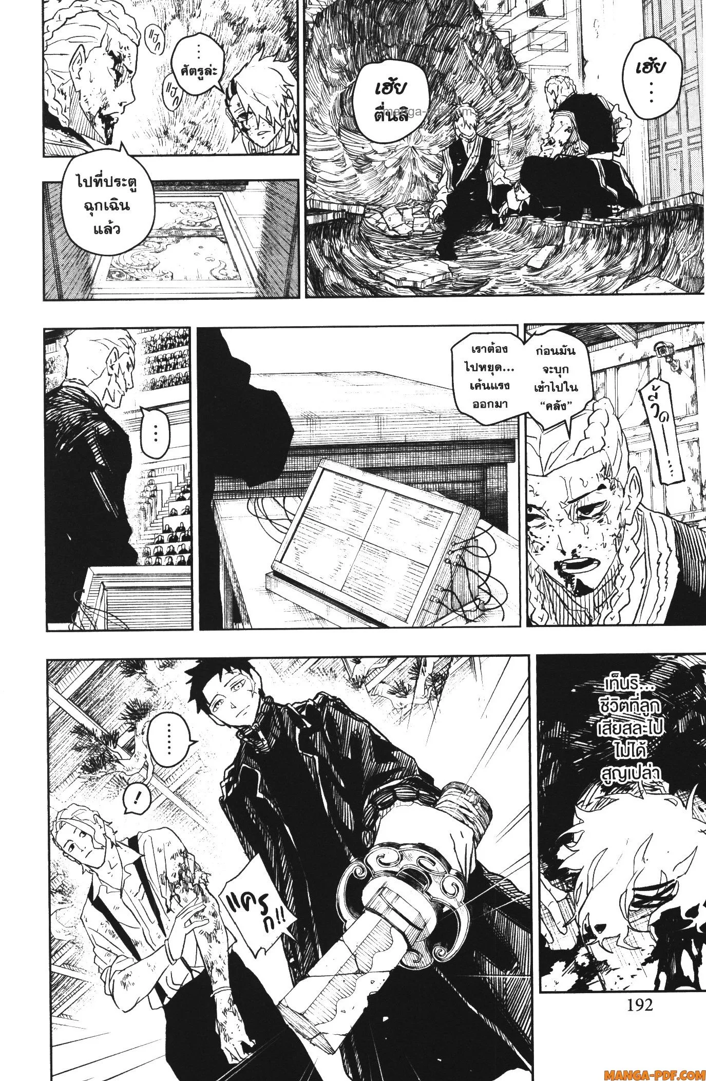 Kagurabachi คากุระบาจิ ตอนที่ 37 หน้า 2