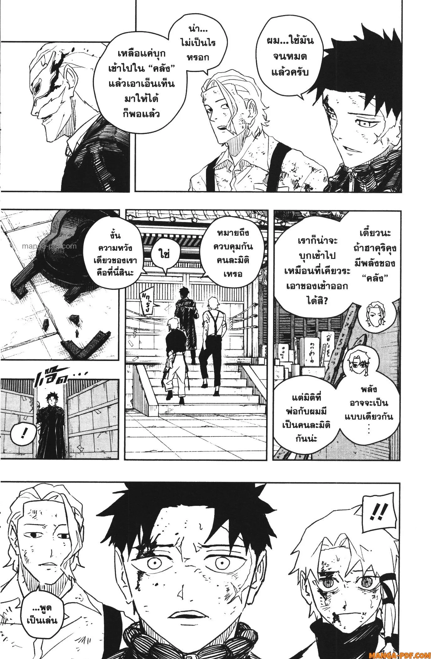 Kagurabachi คากุระบาจิ ตอนที่ 37 หน้า 3