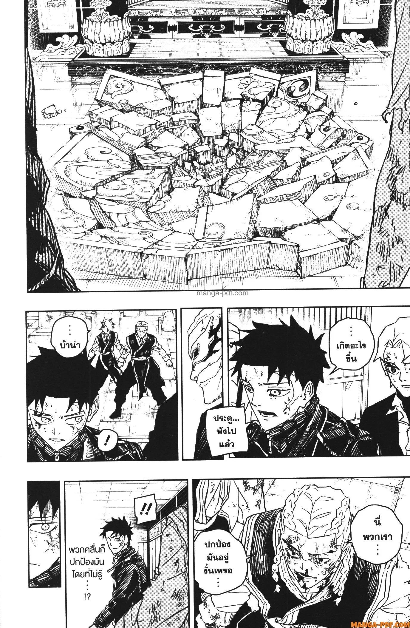 Kagurabachi คากุระบาจิ ตอนที่ 37 หน้า 4