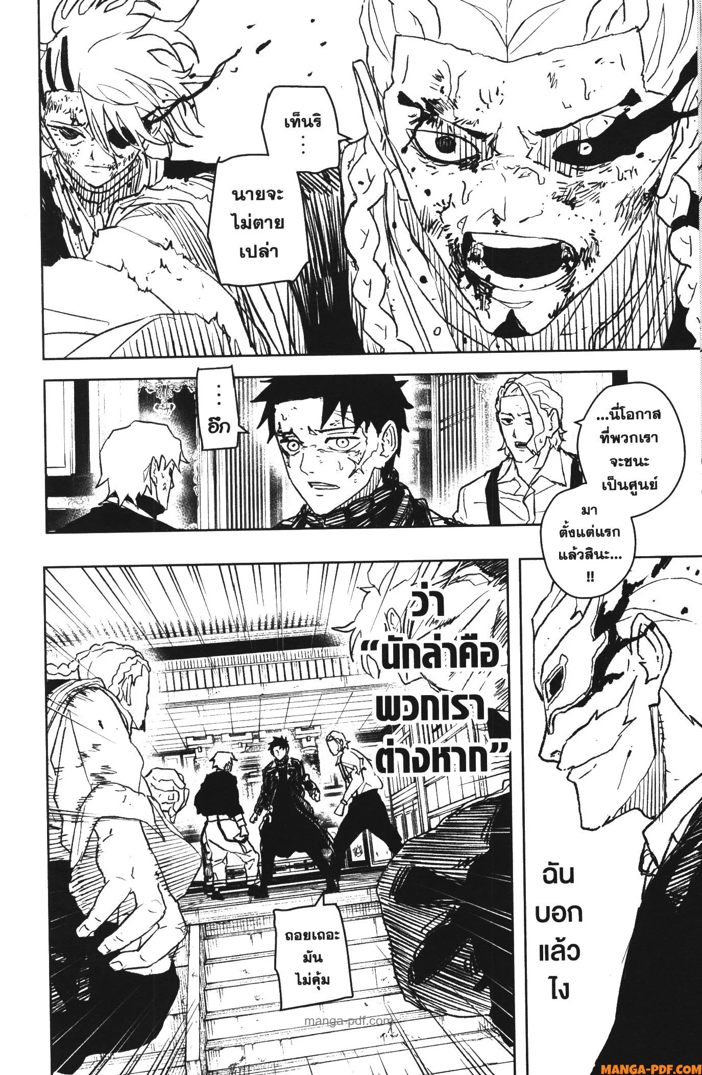 Kagurabachi คากุระบาจิ ตอนที่ 37 หน้า 6