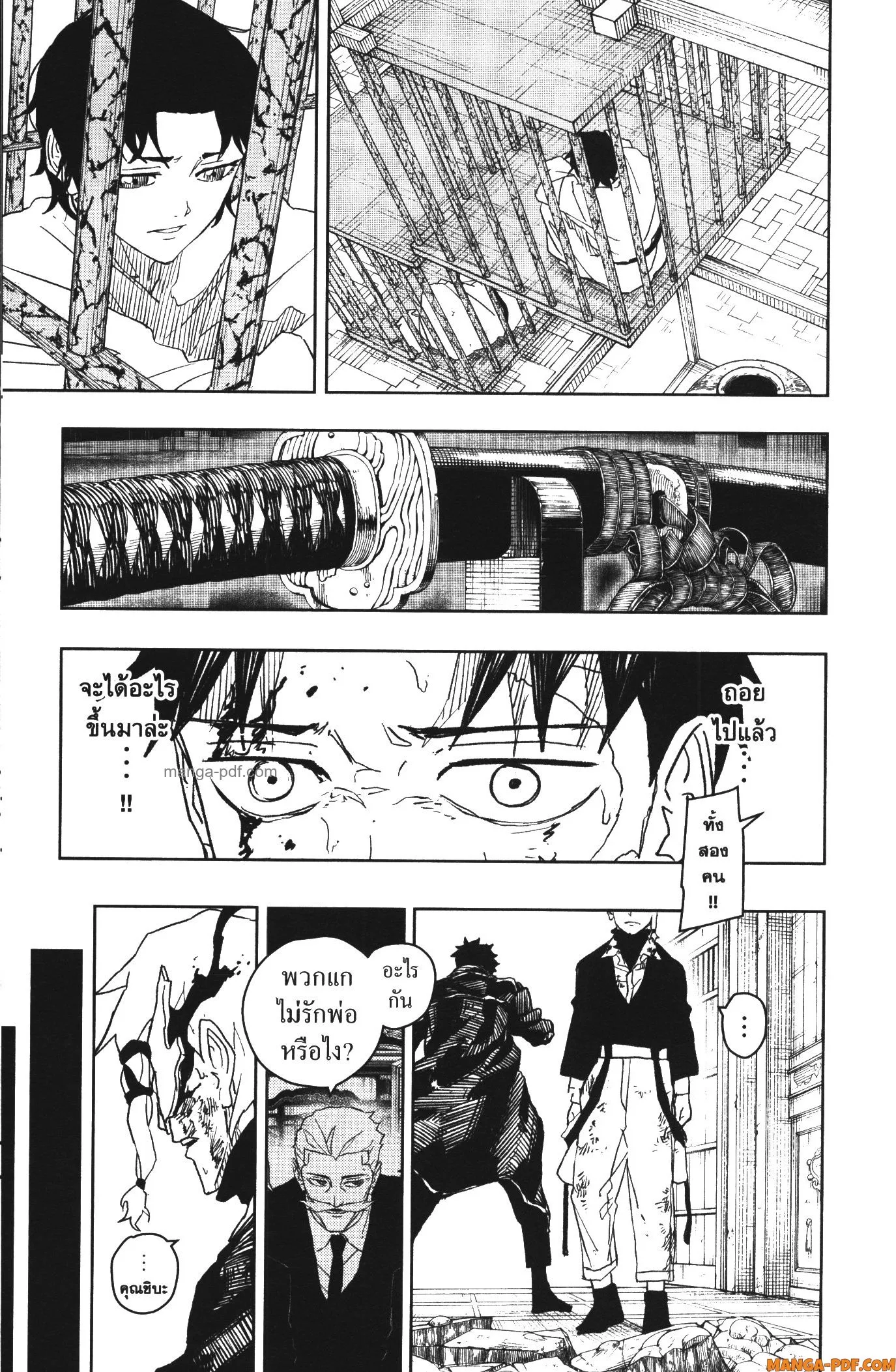 Kagurabachi คากุระบาจิ ตอนที่ 37 หน้า 7