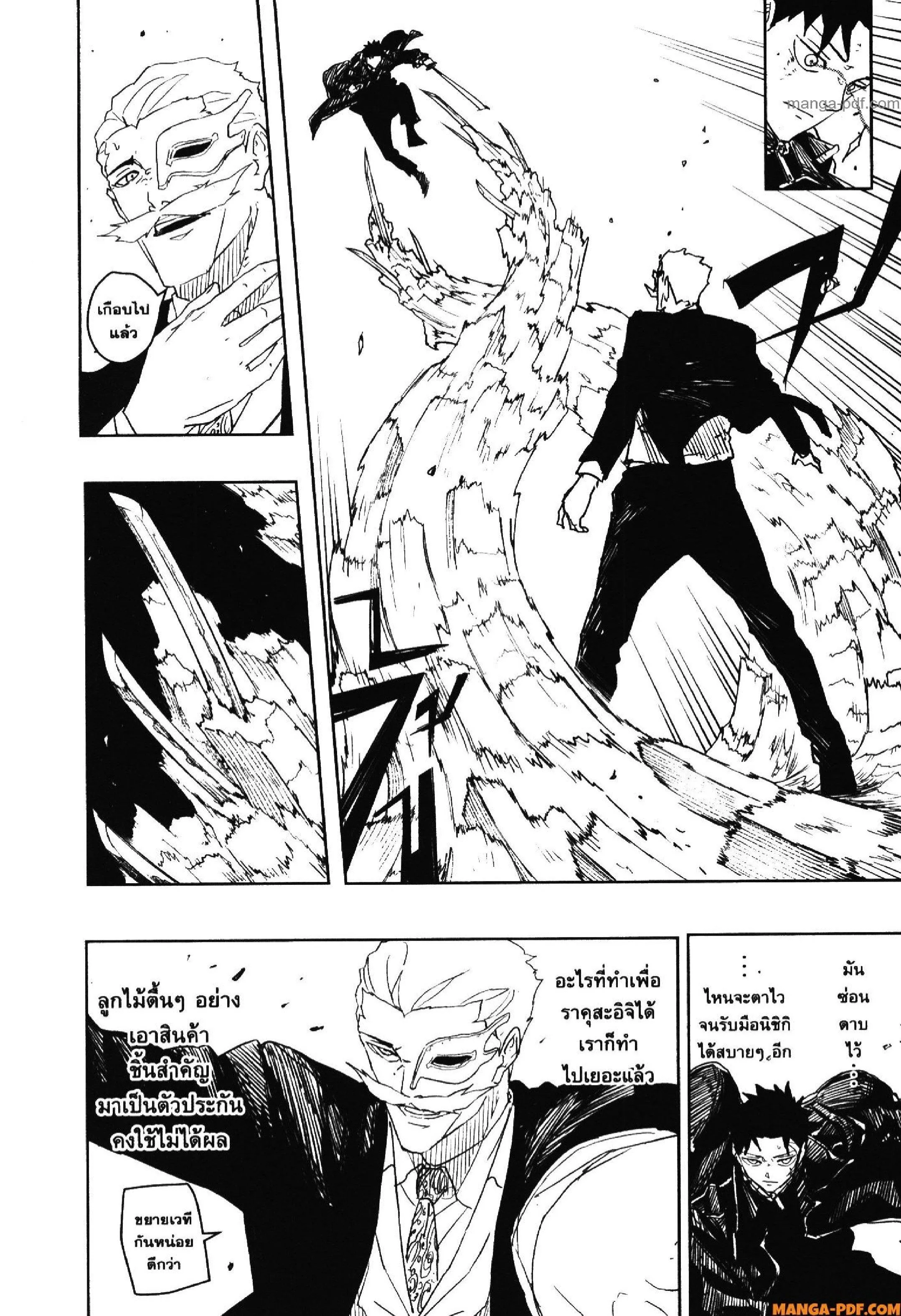 Kagurabachi คากุระบาจิ ตอนที่ 38 หน้า 10