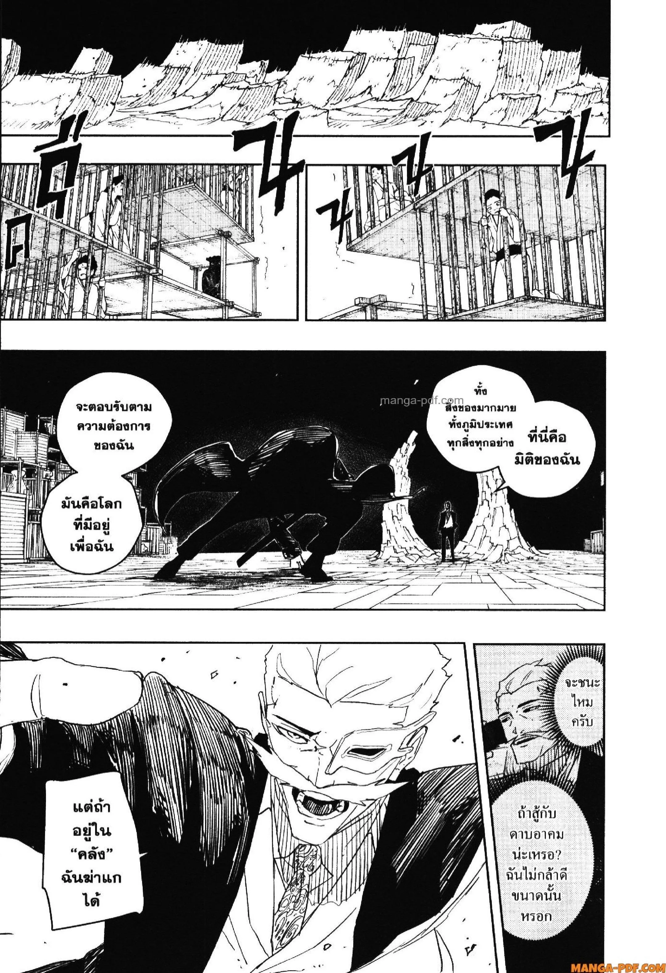 Kagurabachi คากุระบาจิ ตอนที่ 38 หน้า 11