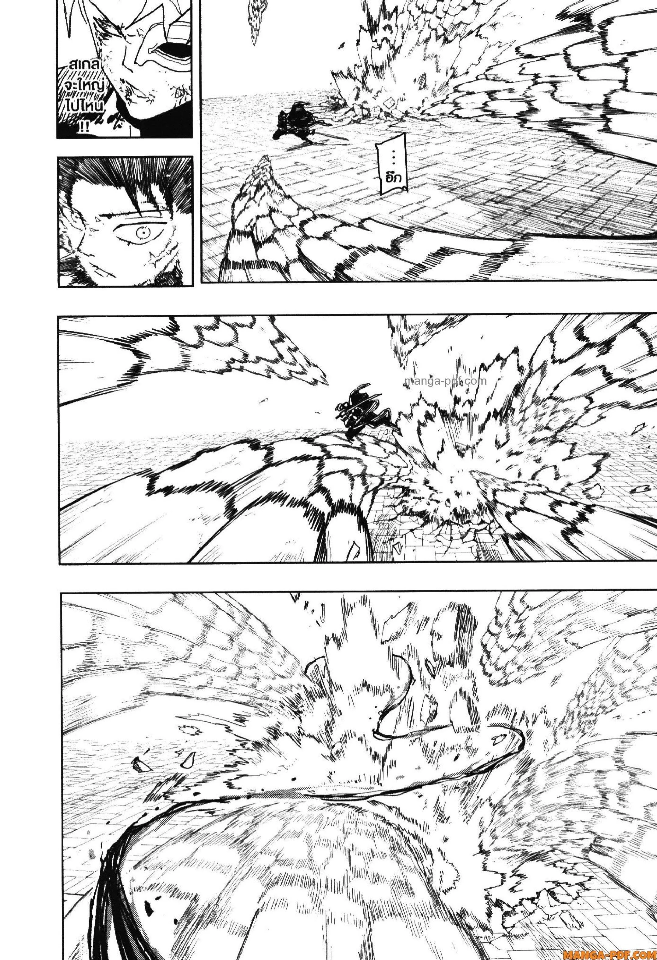 Kagurabachi คากุระบาจิ ตอนที่ 38 หน้า 12