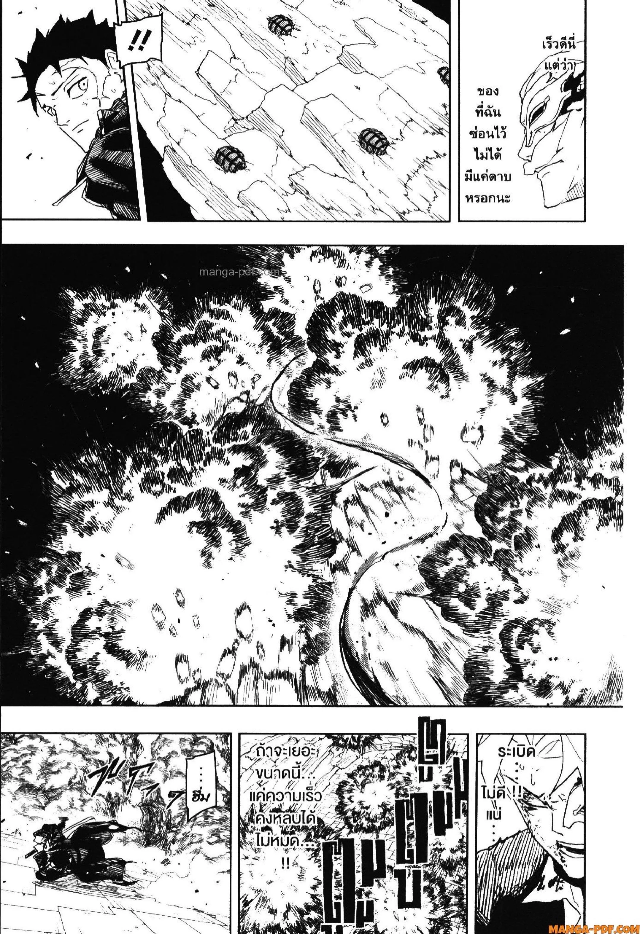 Kagurabachi คากุระบาจิ ตอนที่ 38 หน้า 13