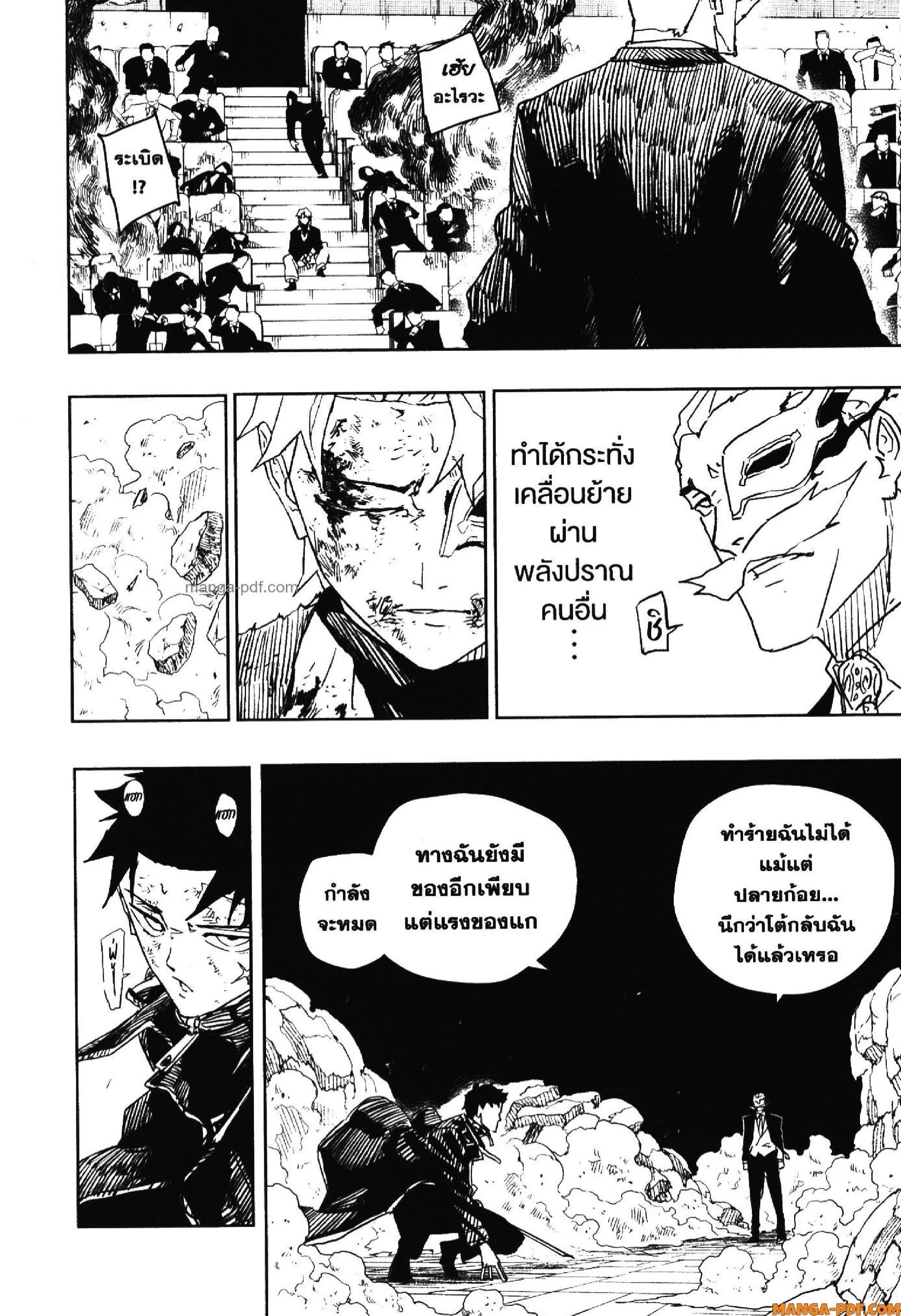 Kagurabachi คากุระบาจิ ตอนที่ 38 หน้า 18