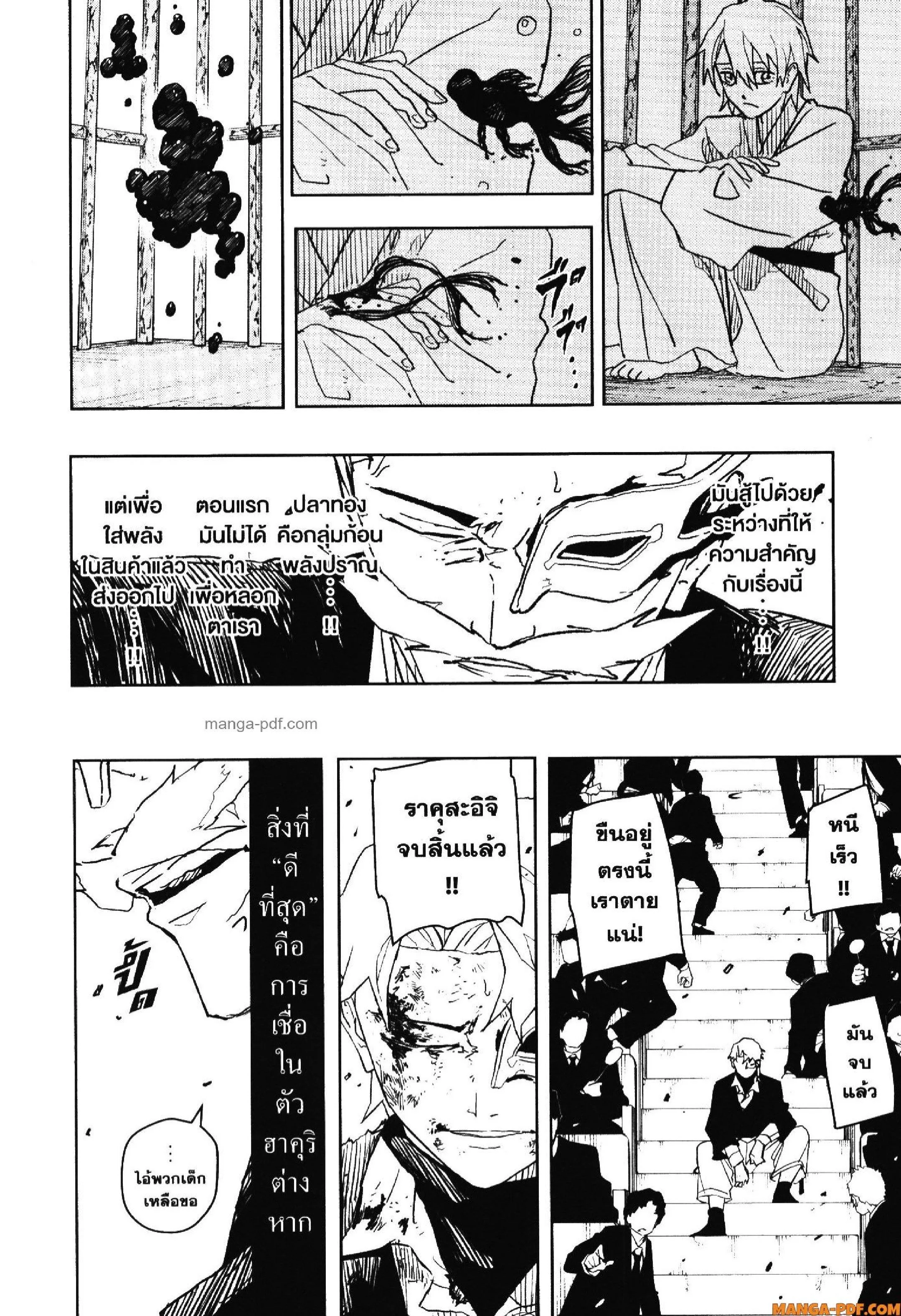 Kagurabachi คากุระบาจิ ตอนที่ 38 หน้า 20