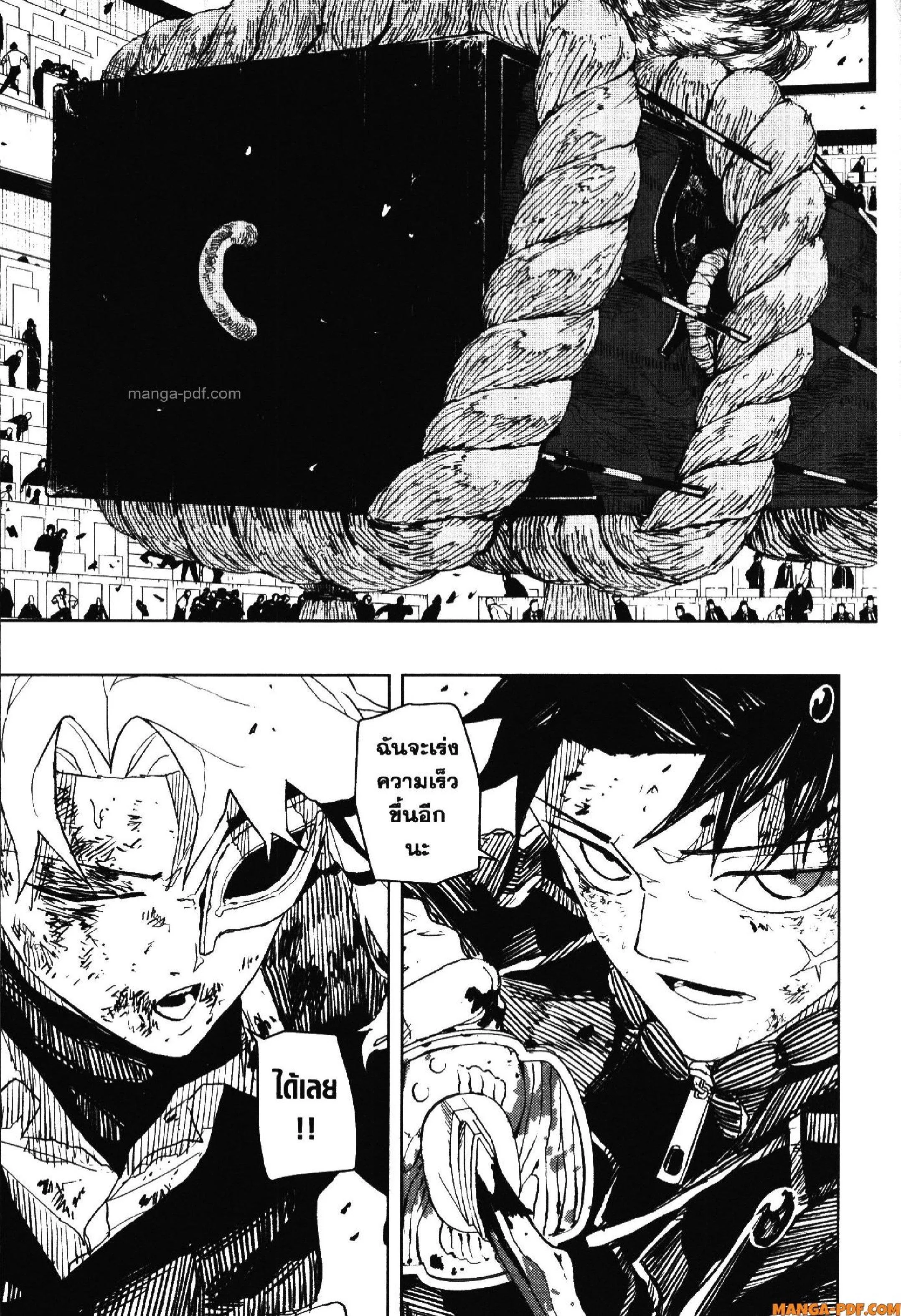 Kagurabachi คากุระบาจิ ตอนที่ 38 หน้า 23