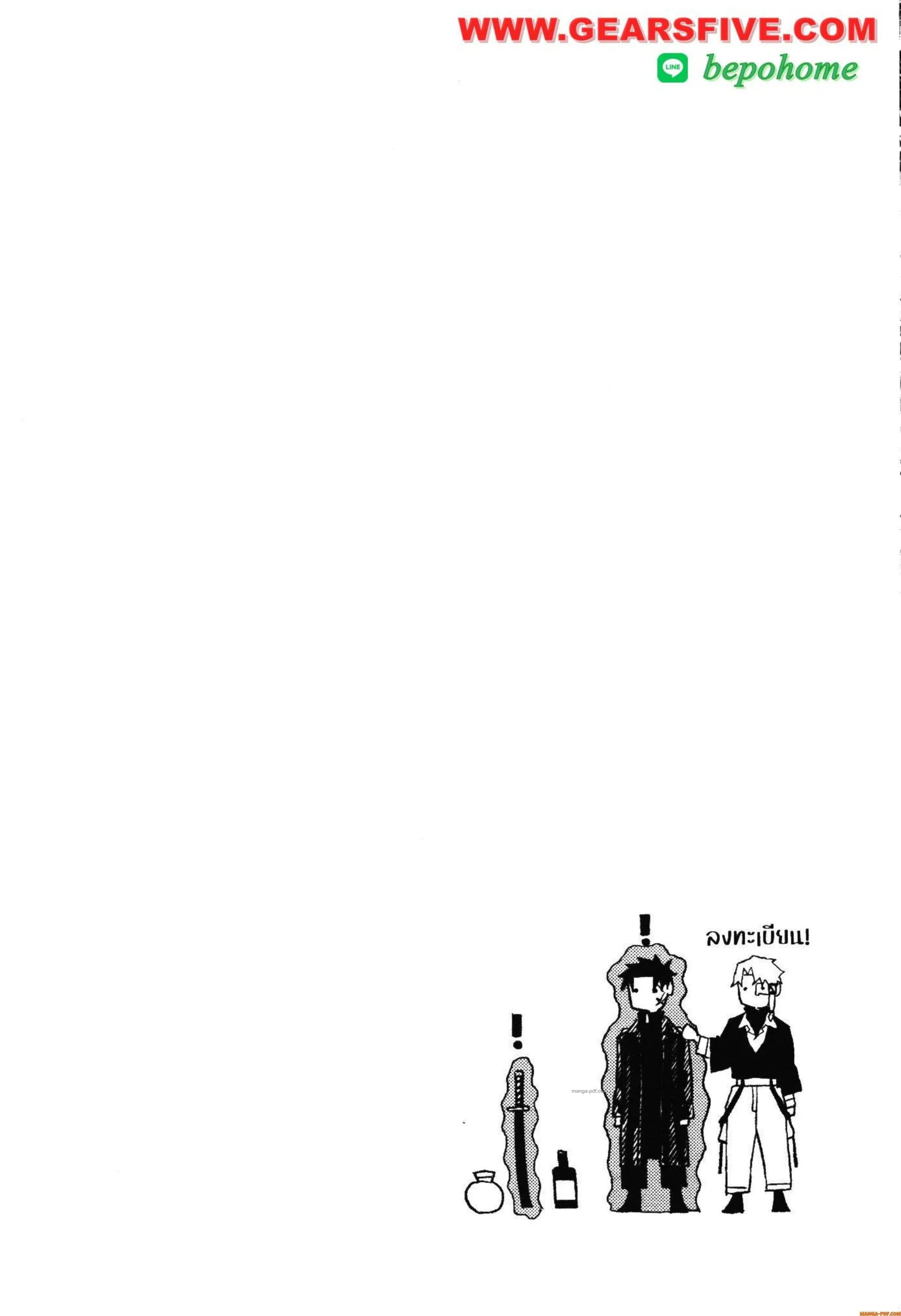 Kagurabachi คากุระบาจิ ตอนที่ 38 หน้า 24