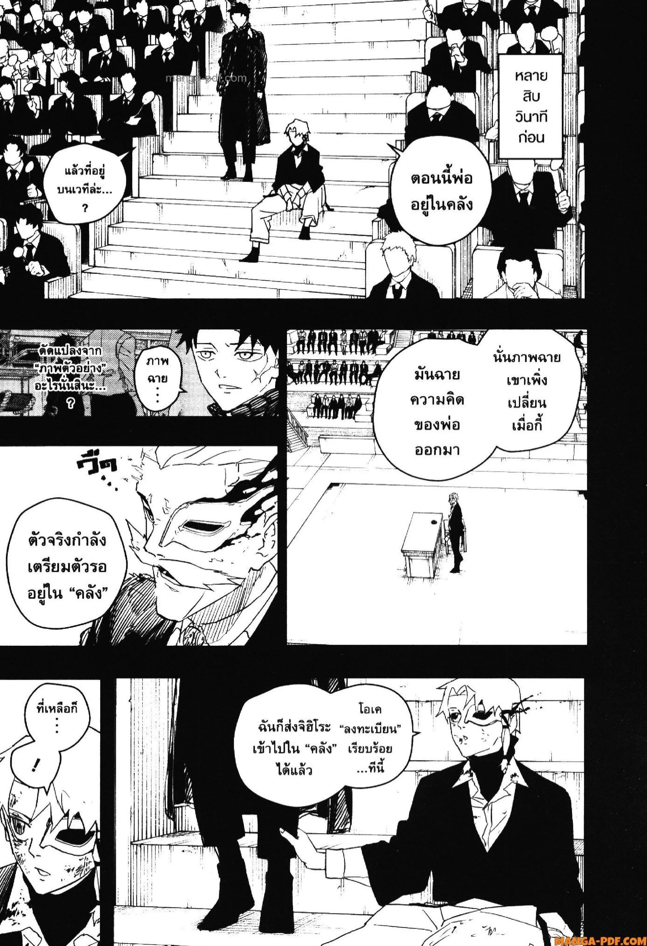 Kagurabachi คากุระบาจิ ตอนที่ 38 หน้า 5