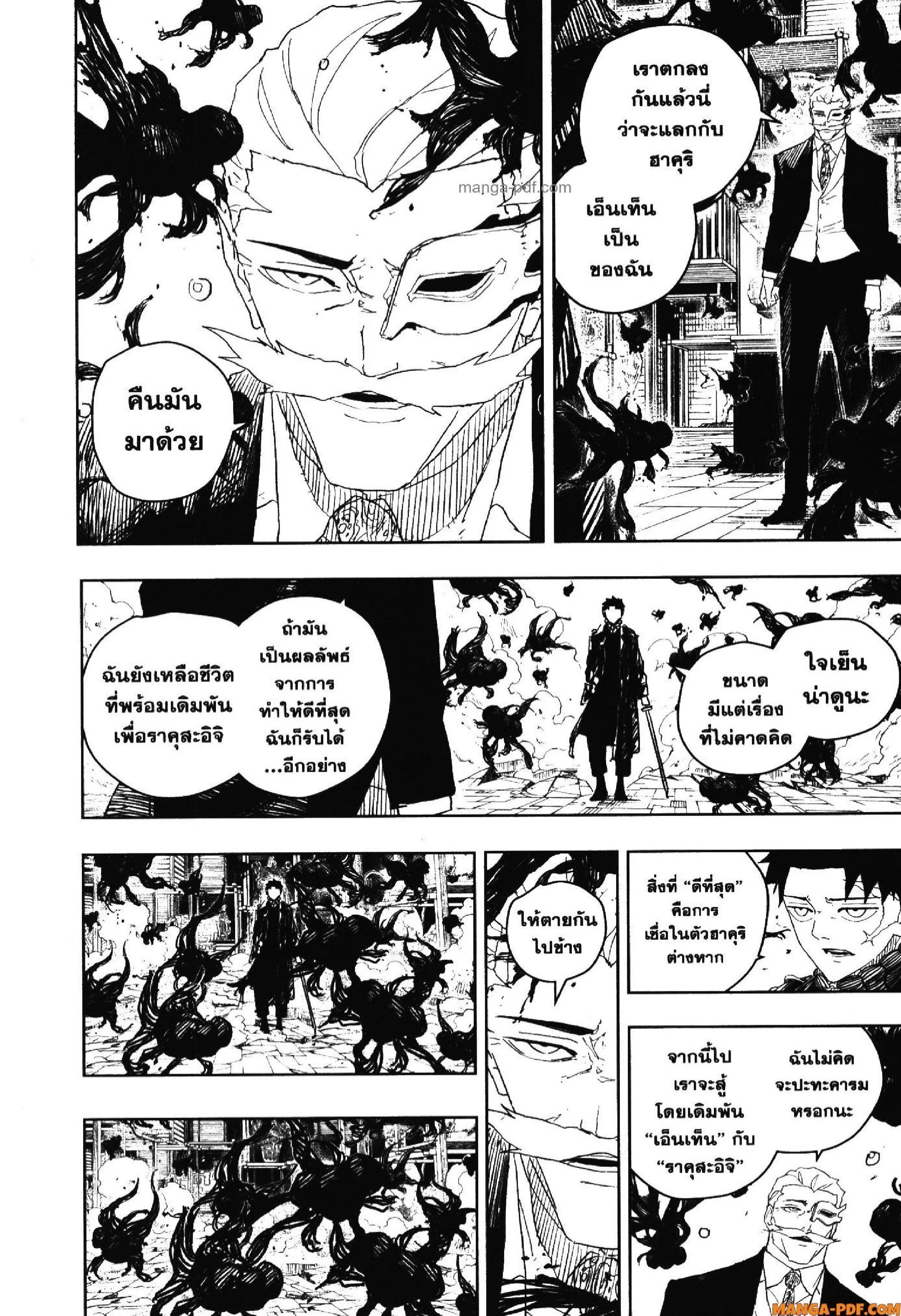 Kagurabachi คากุระบาจิ ตอนที่ 38 หน้า 8