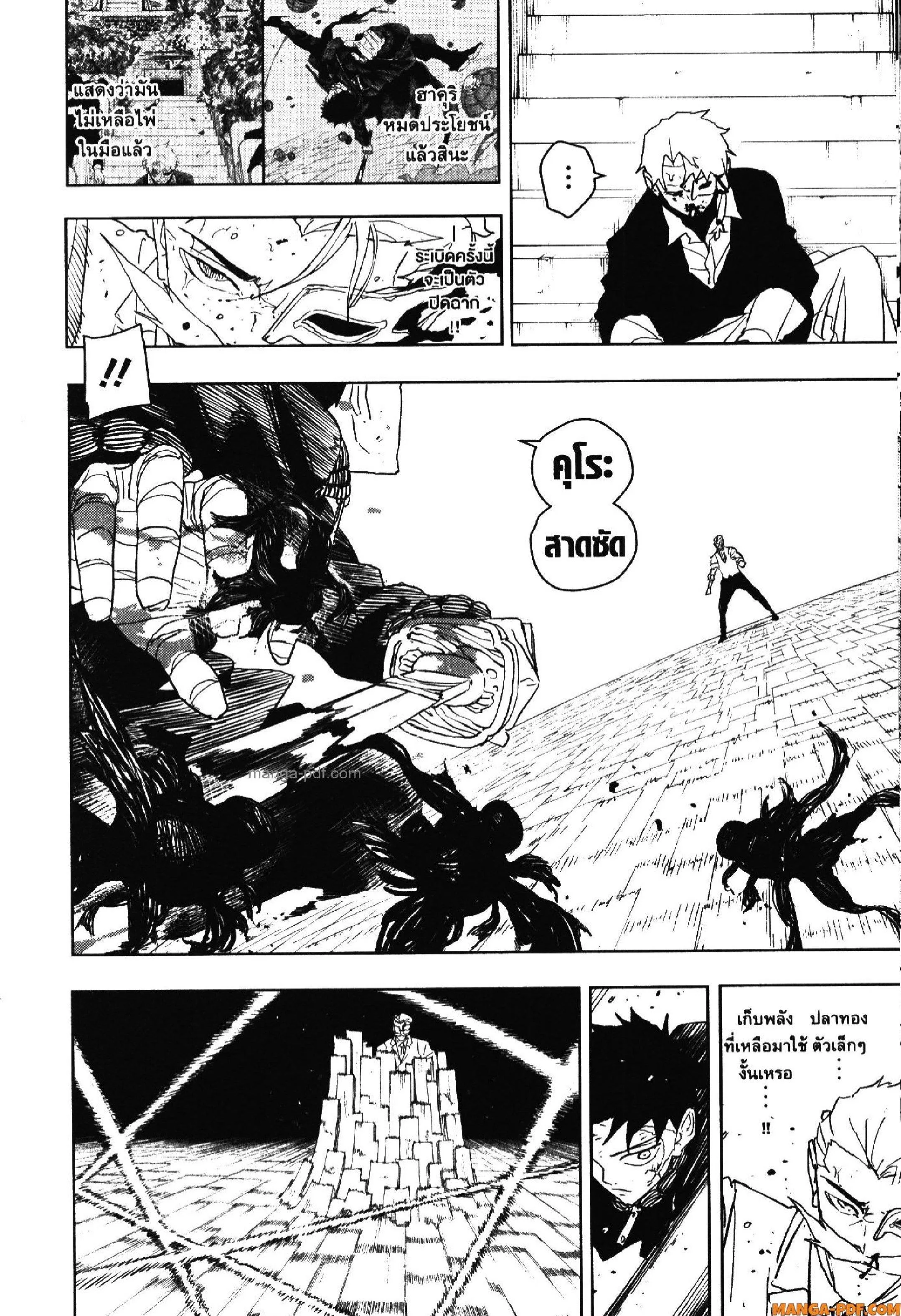 Kagurabachi คากุระบาจิ ตอนที่ 39 หน้า 10