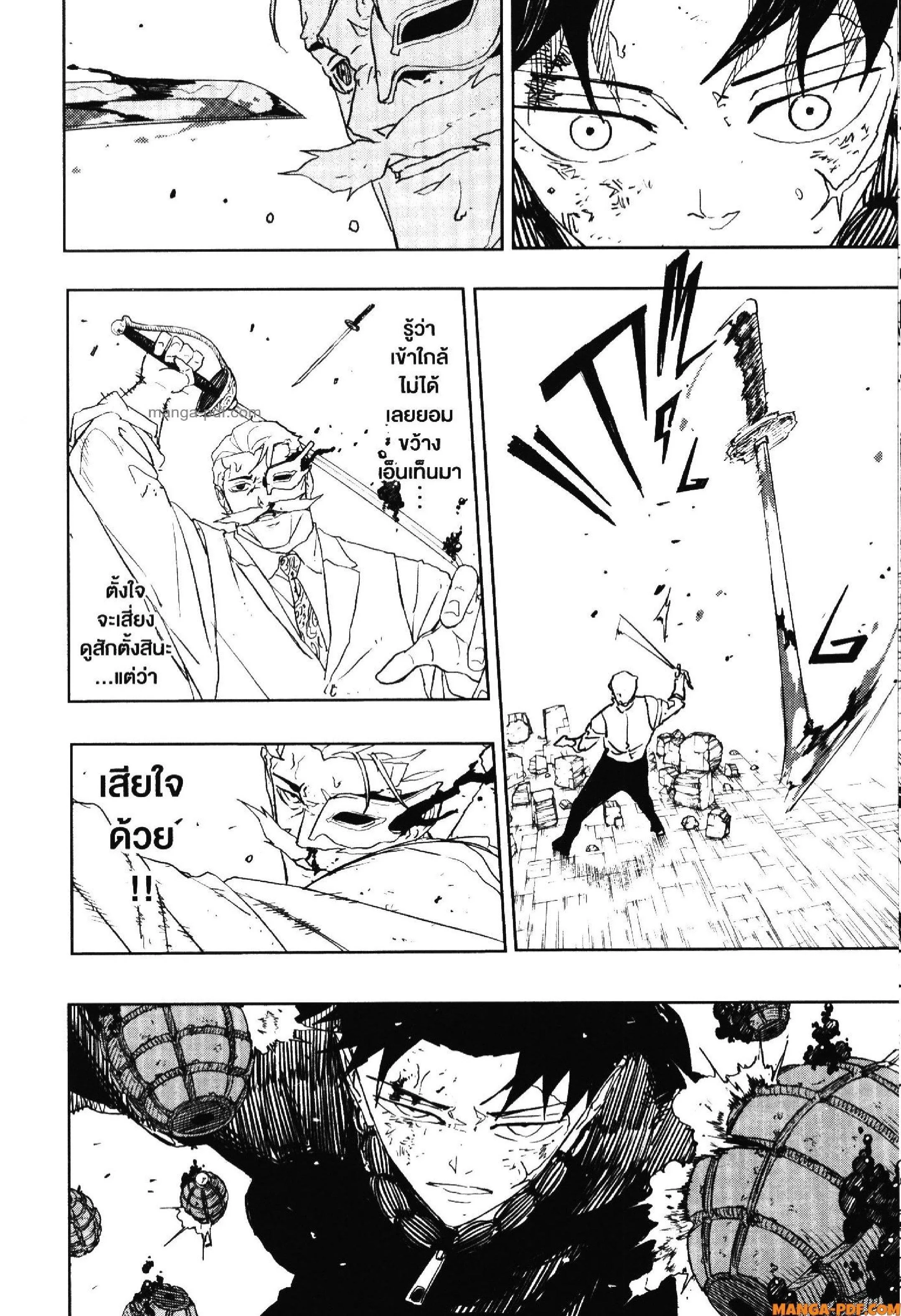 Kagurabachi คากุระบาจิ ตอนที่ 39 หน้า 12