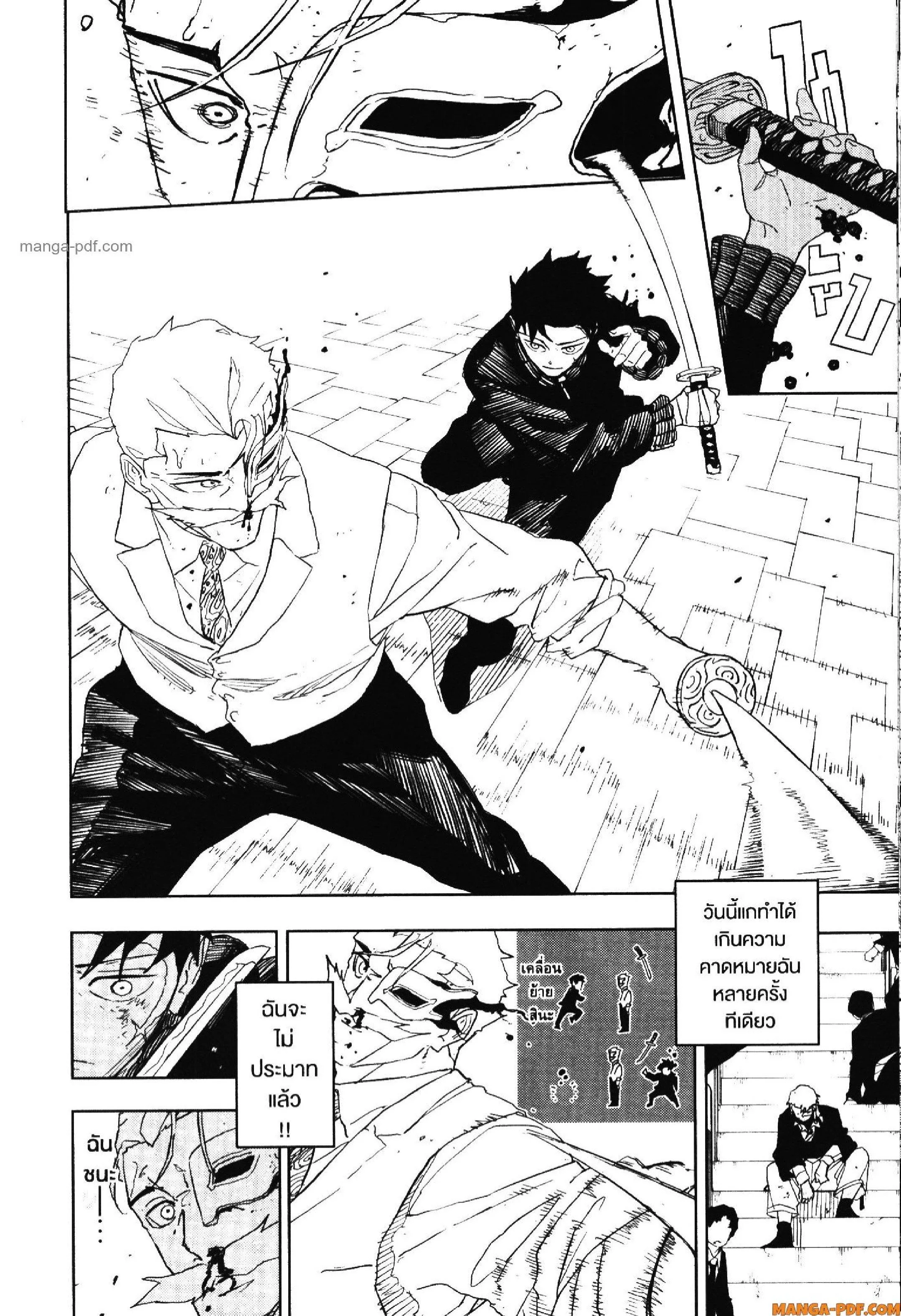 Kagurabachi คากุระบาจิ ตอนที่ 39 หน้า 14