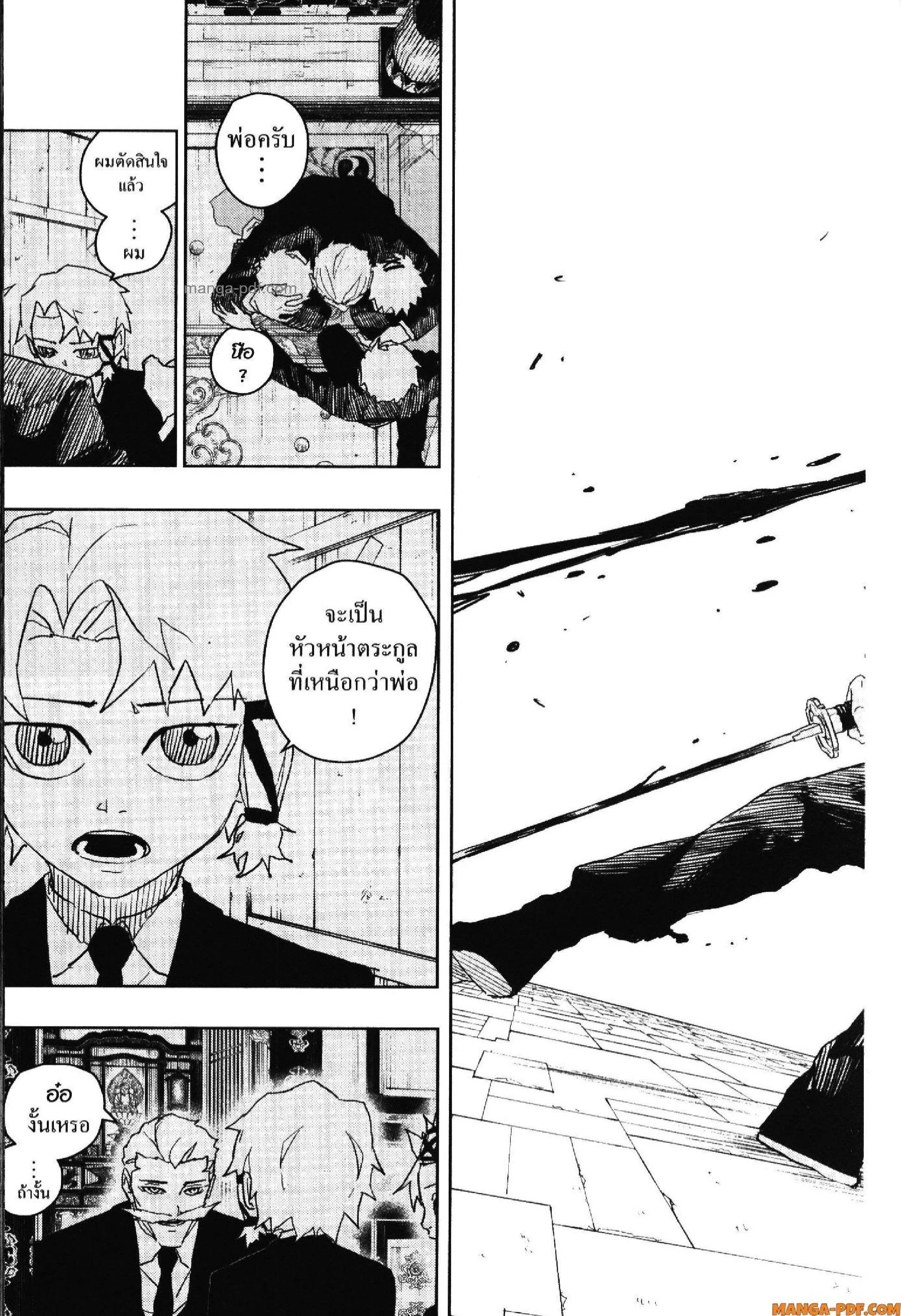 Kagurabachi คากุระบาจิ ตอนที่ 39 หน้า 17