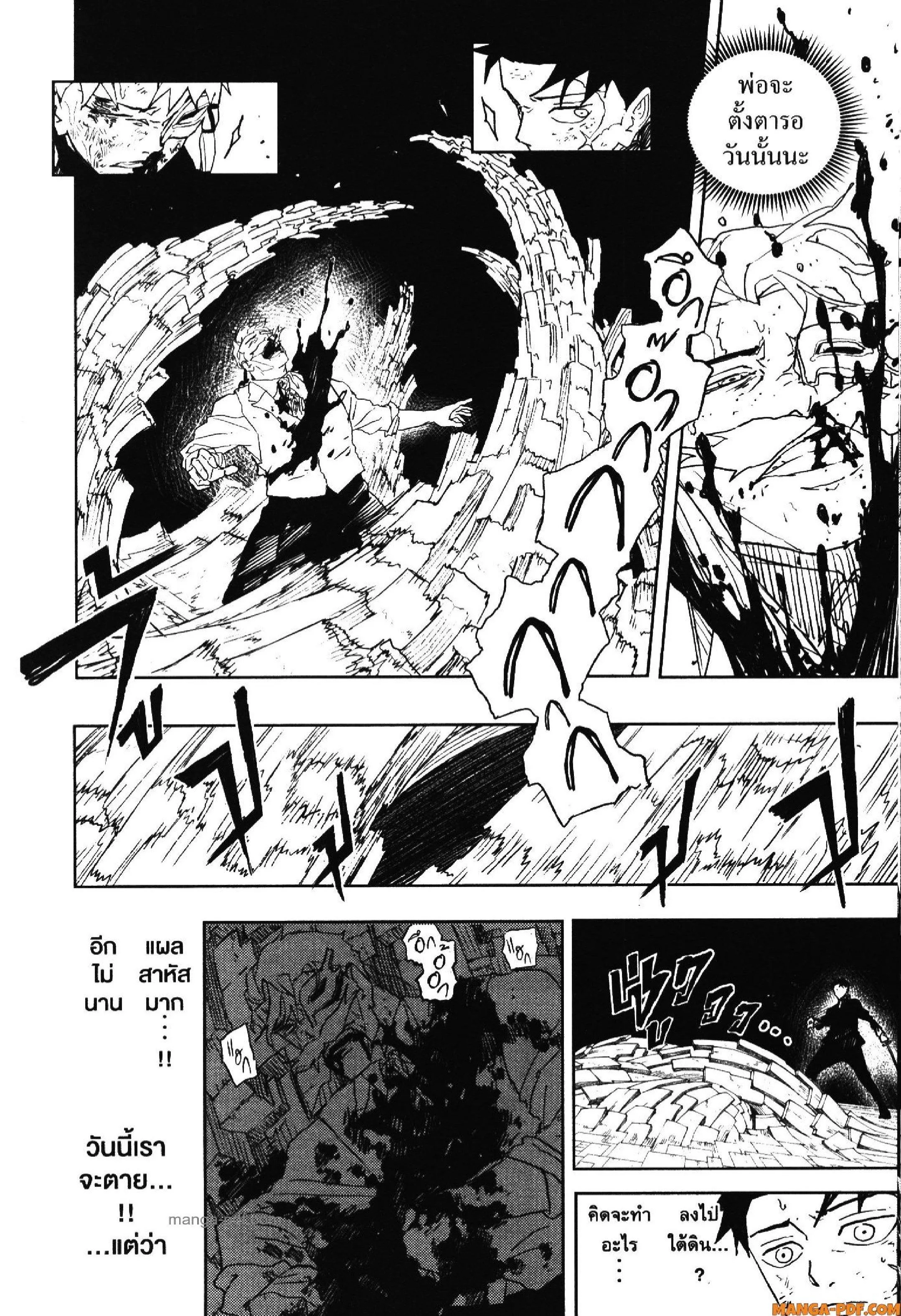 Kagurabachi คากุระบาจิ ตอนที่ 39 หน้า 18