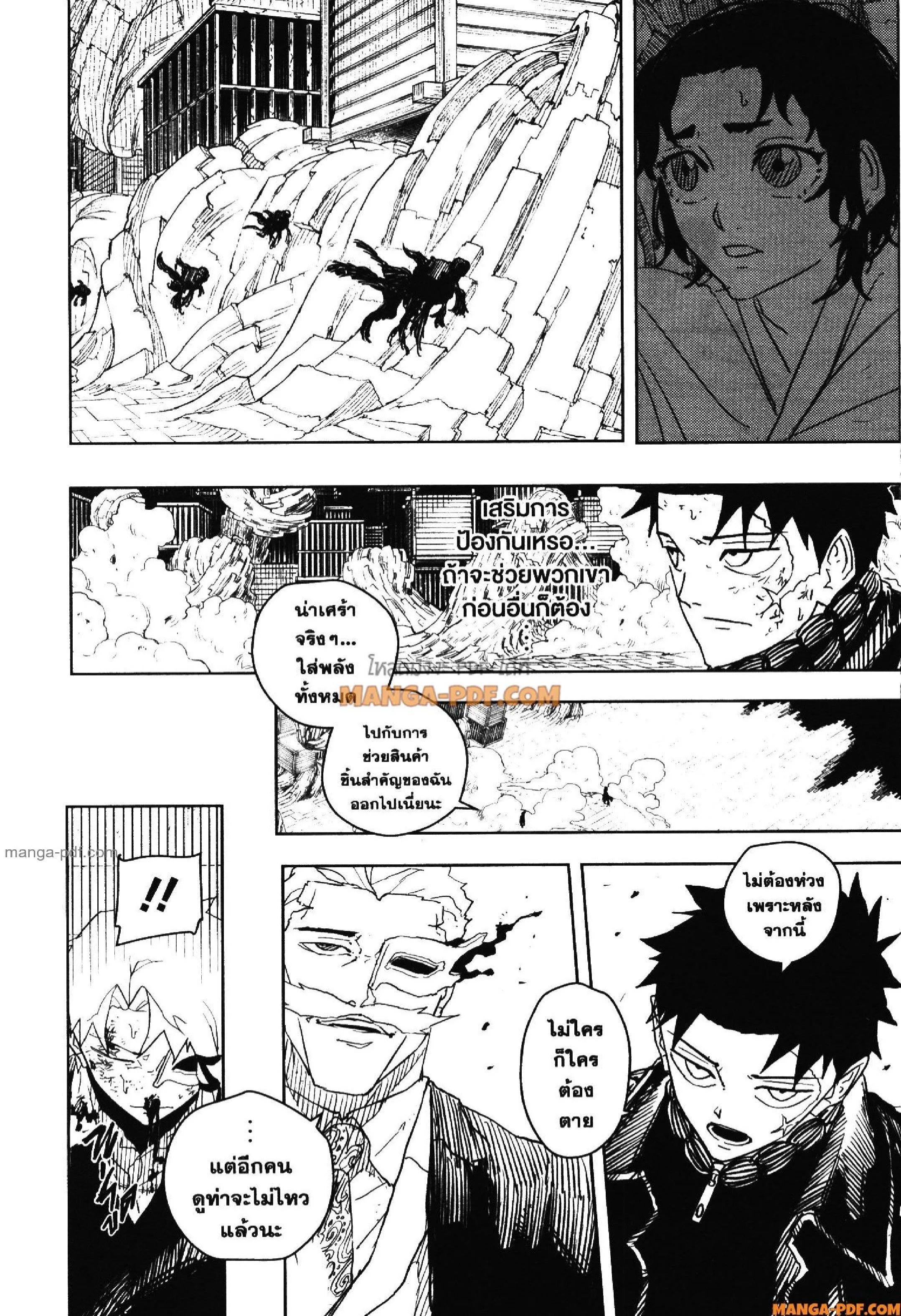 Kagurabachi คากุระบาจิ ตอนที่ 39 หน้า 2