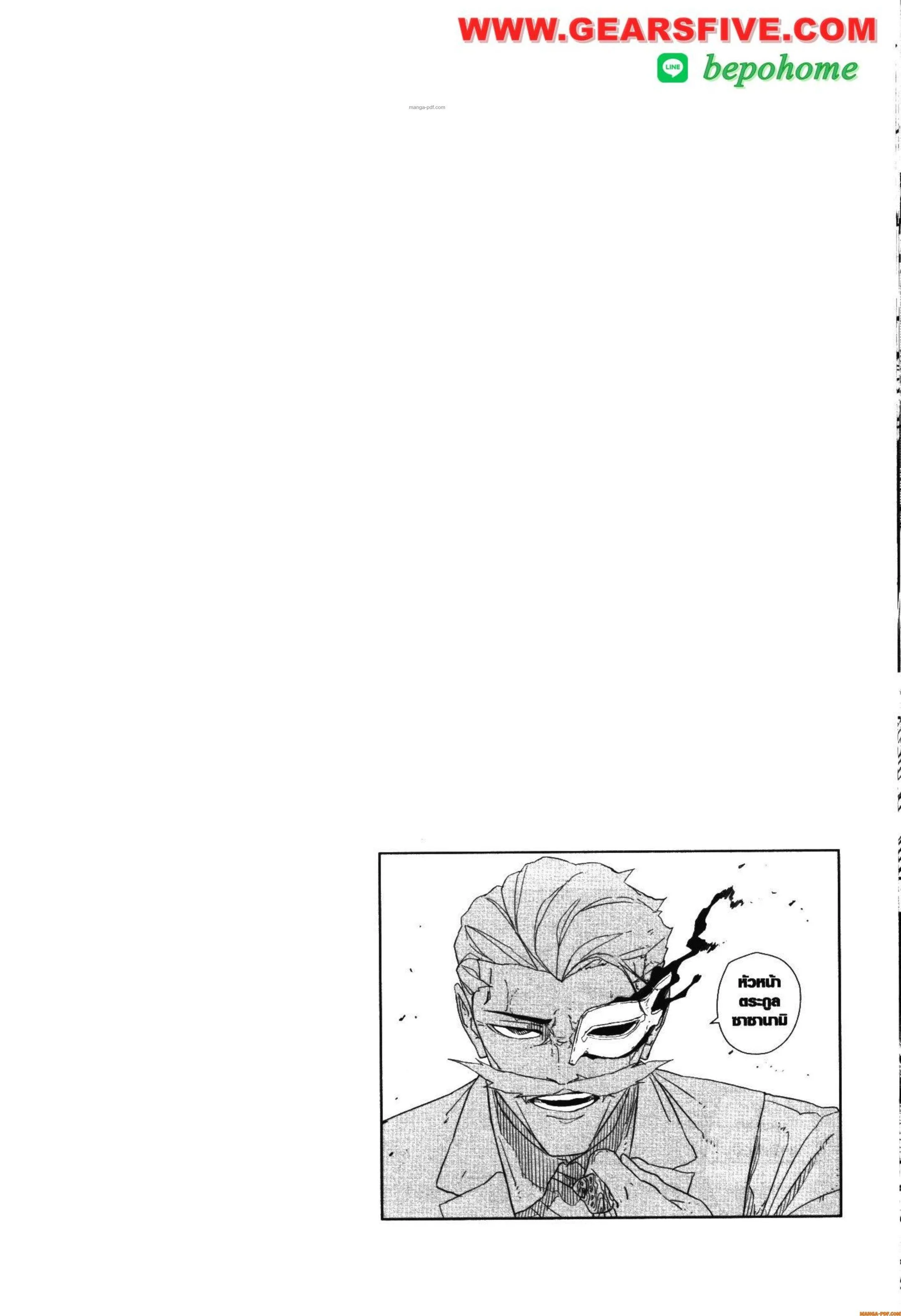Kagurabachi คากุระบาจิ ตอนที่ 39 หน้า 20