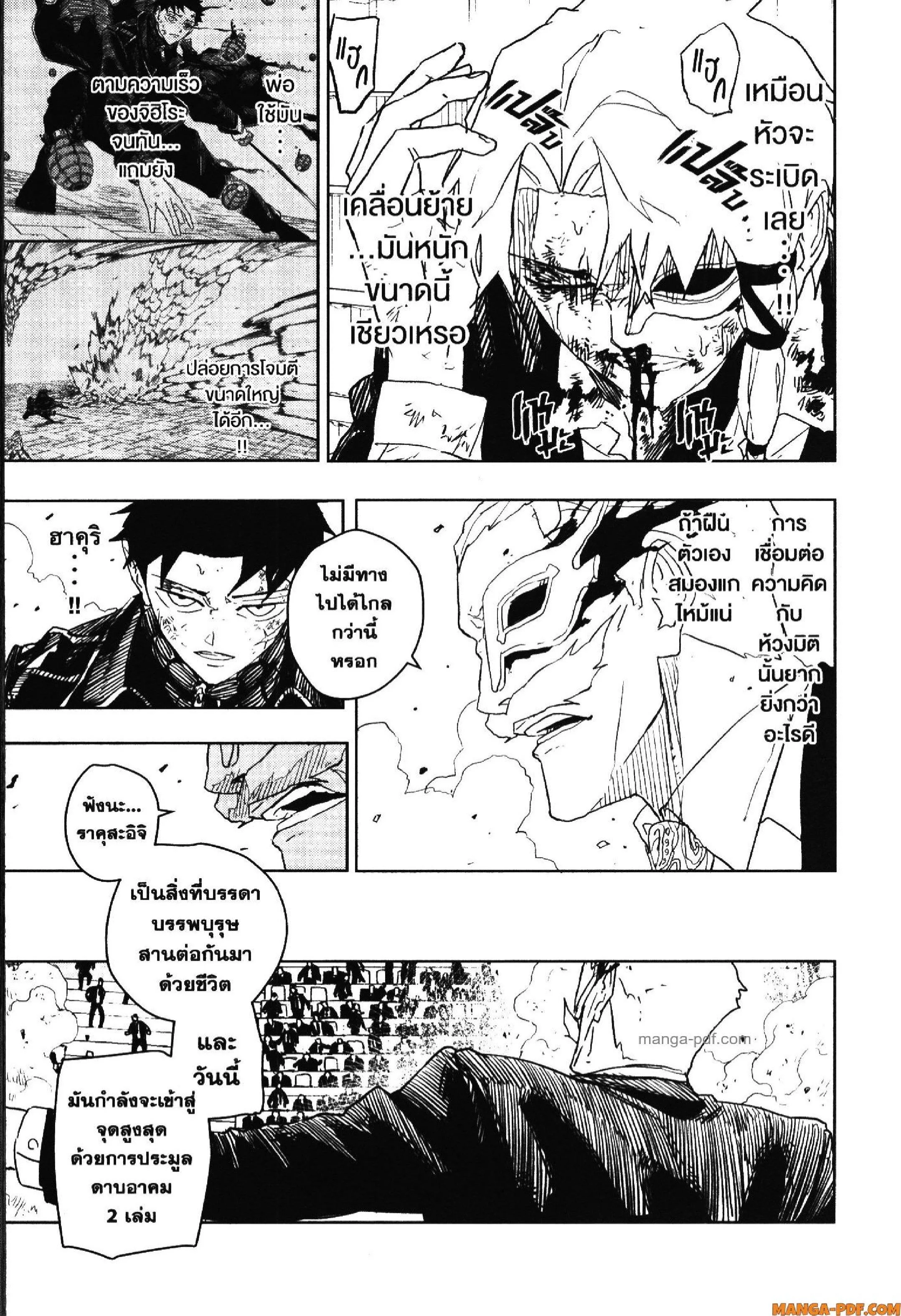 Kagurabachi คากุระบาจิ ตอนที่ 39 หน้า 3